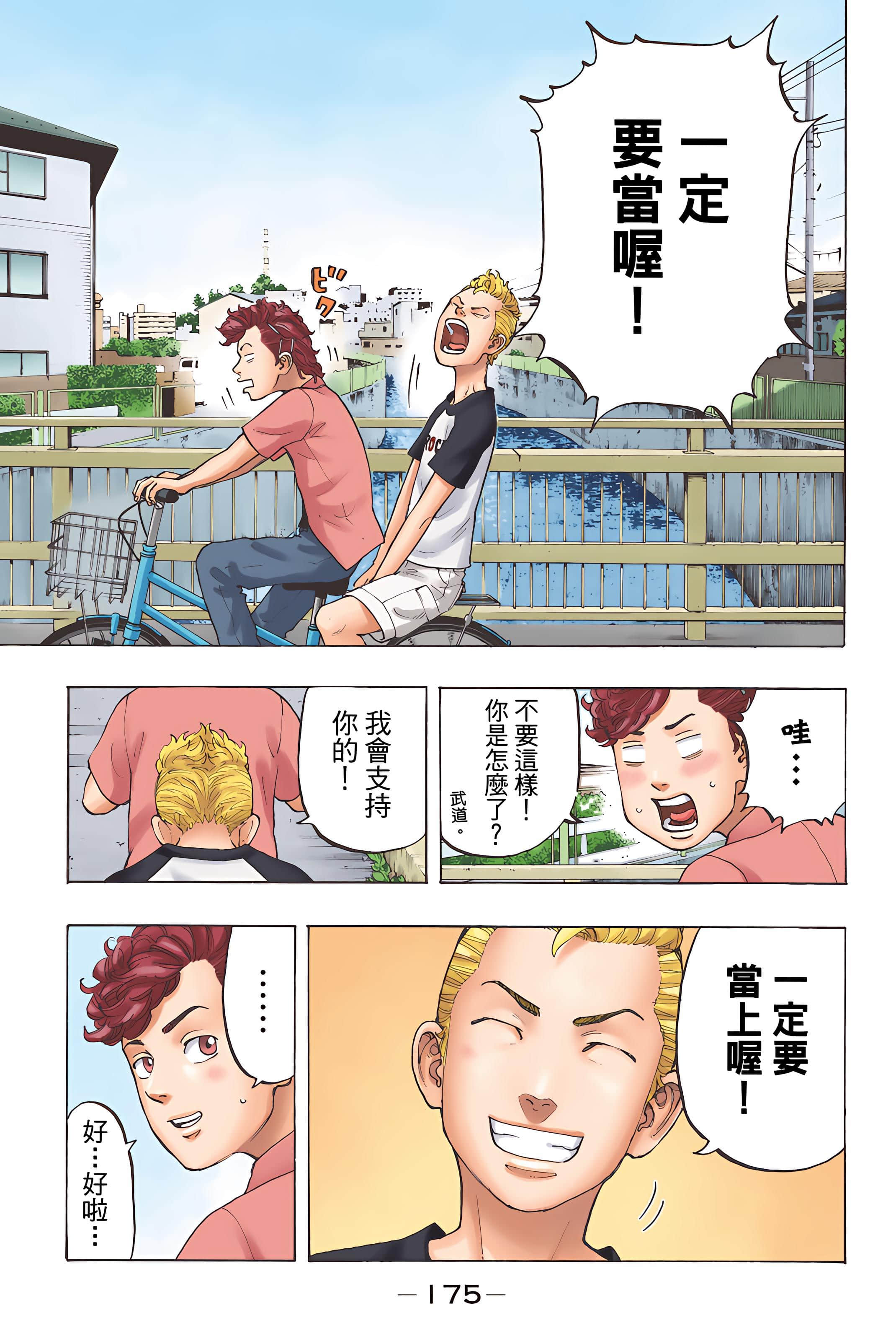 Page 177