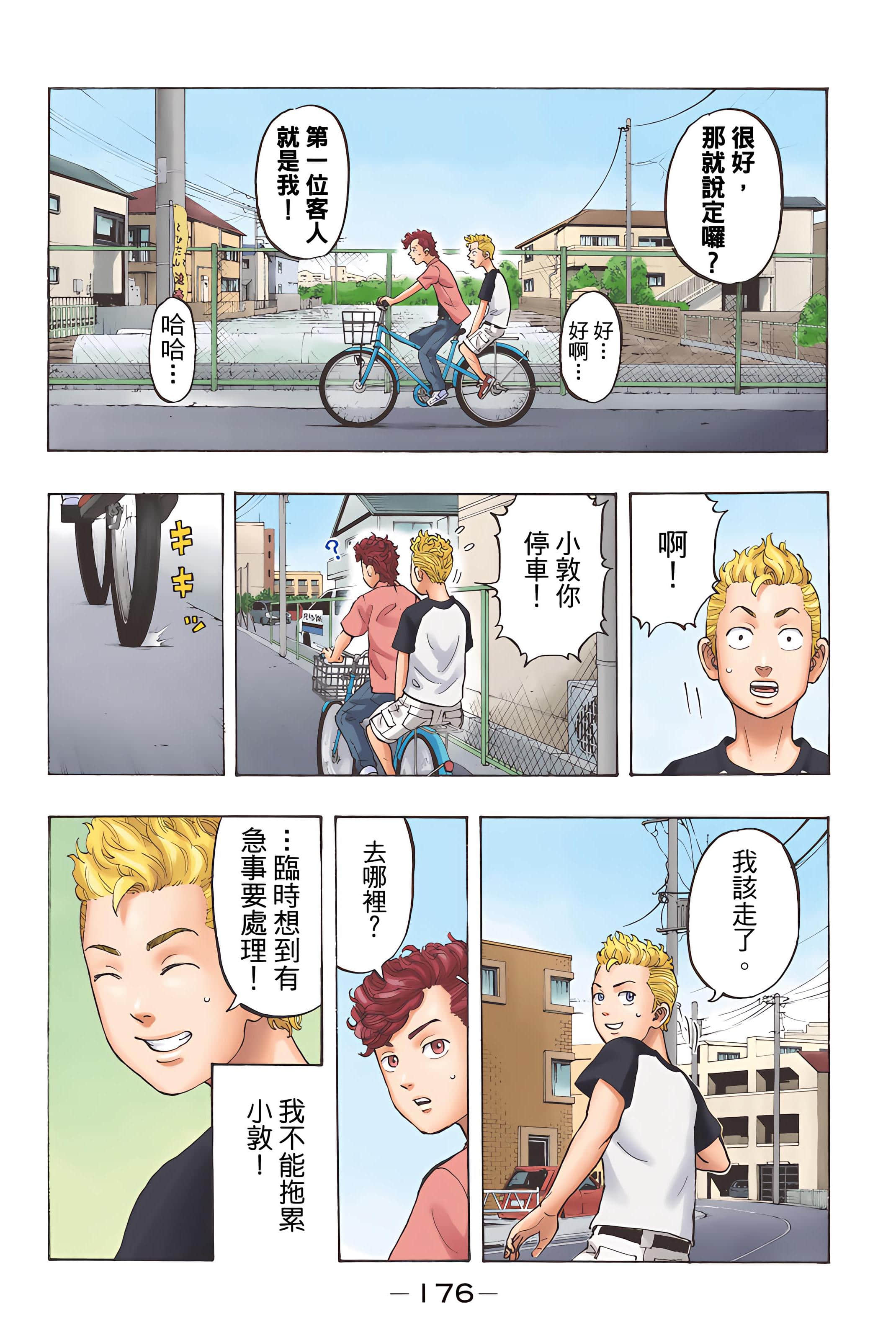 Page 178