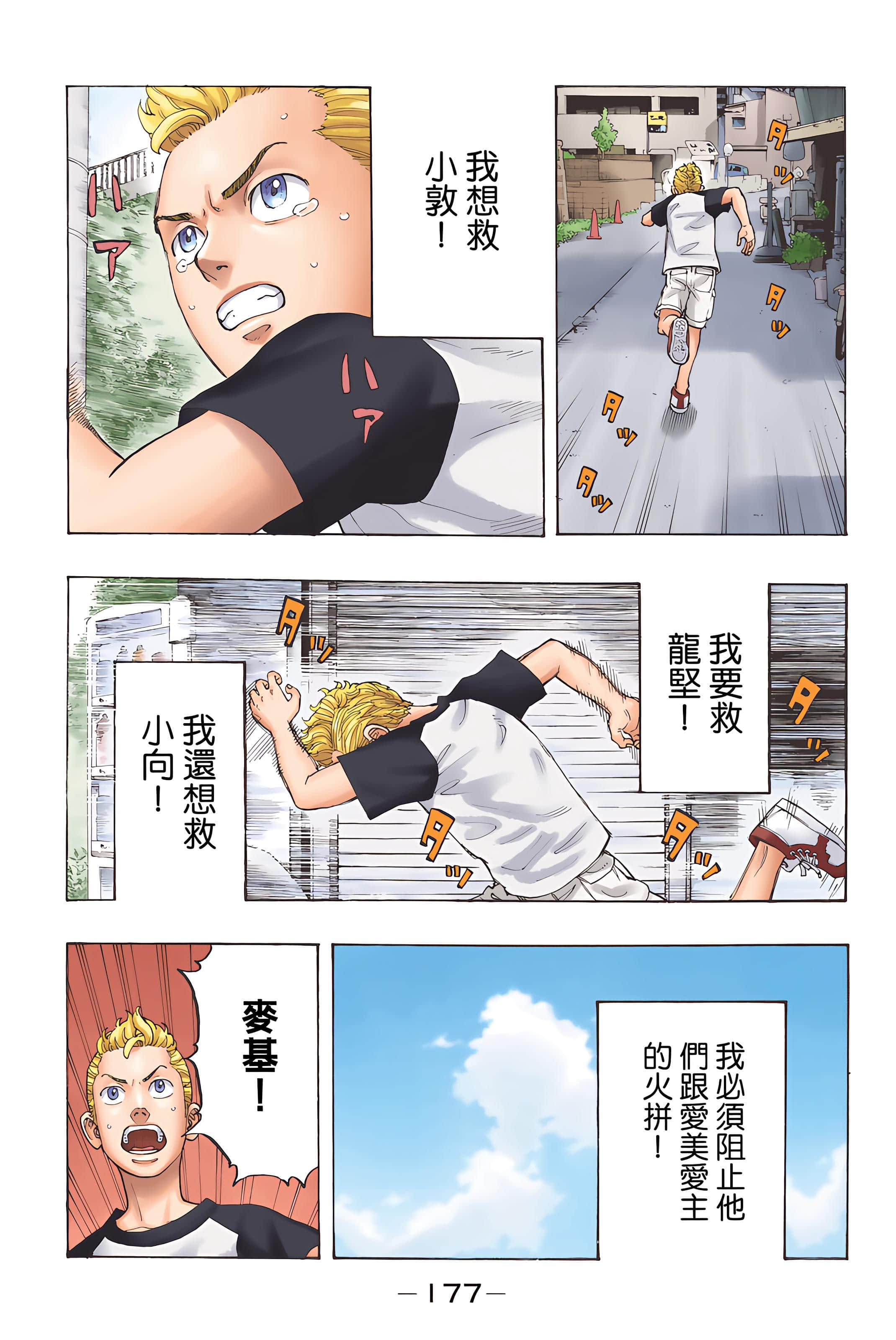 Page 179
