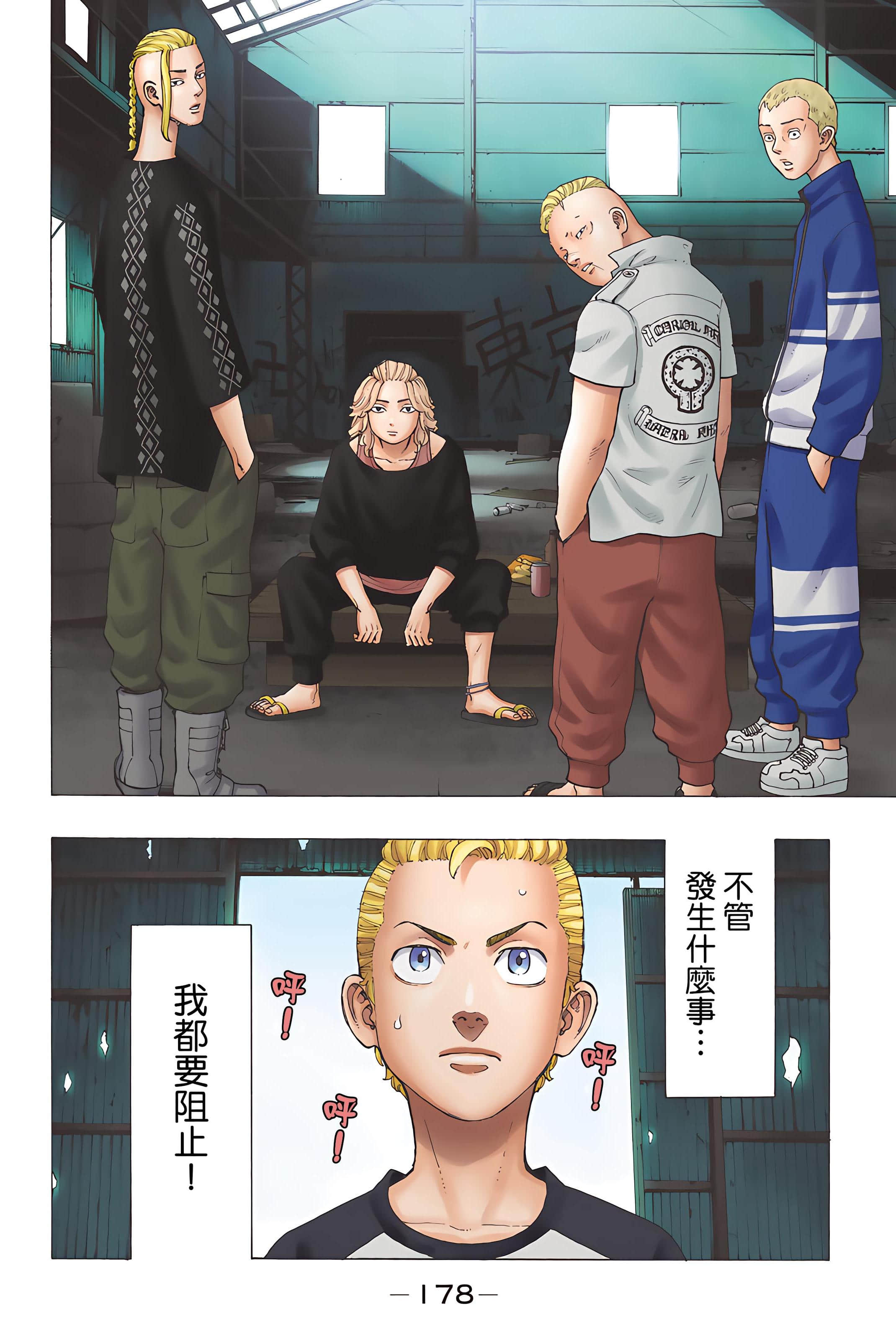 Page 180