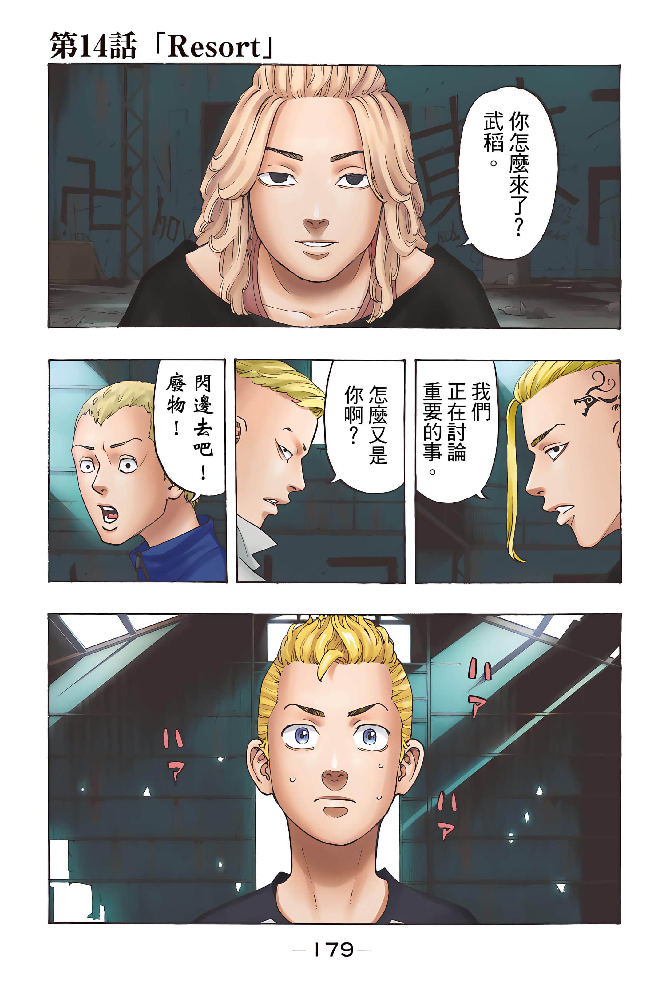 Page 181