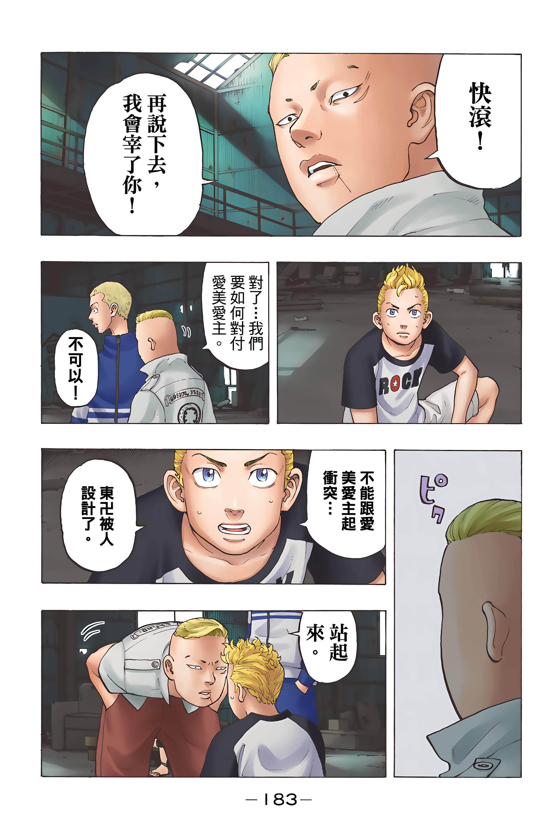 Page 185