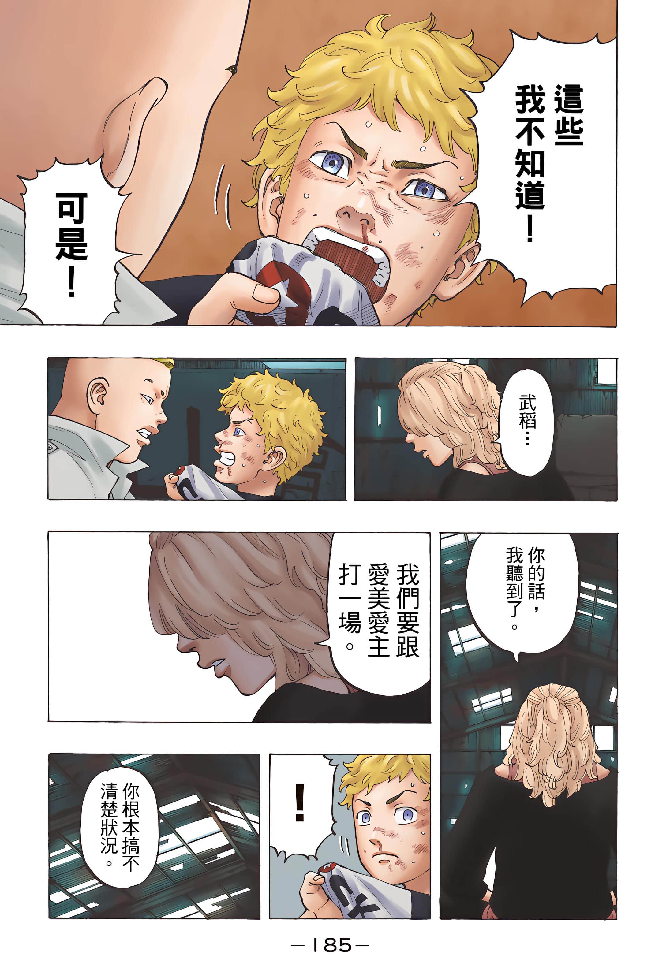 Page 187