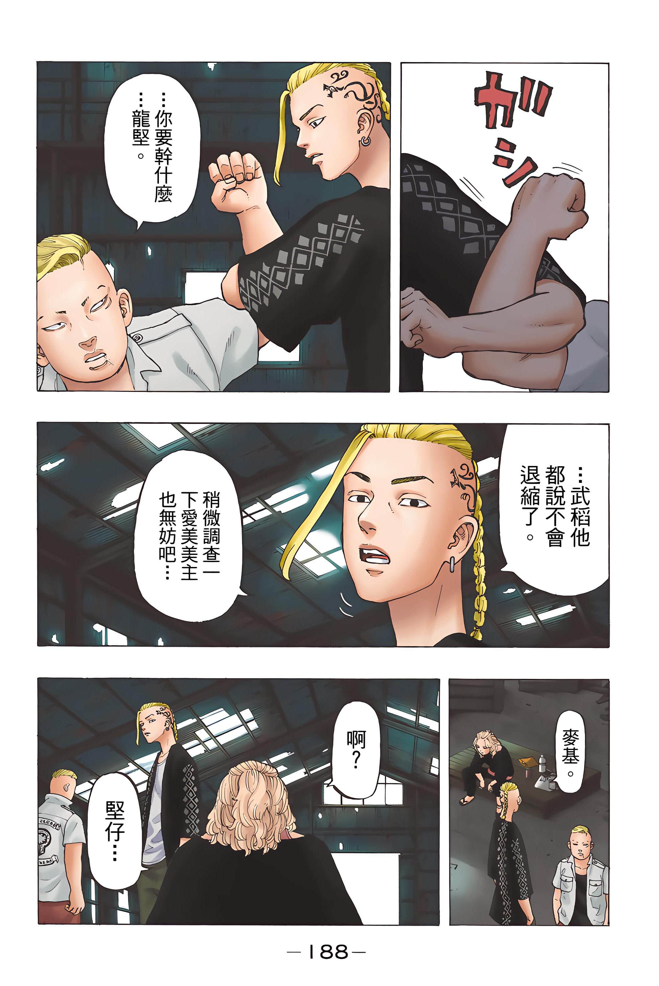 Page 190