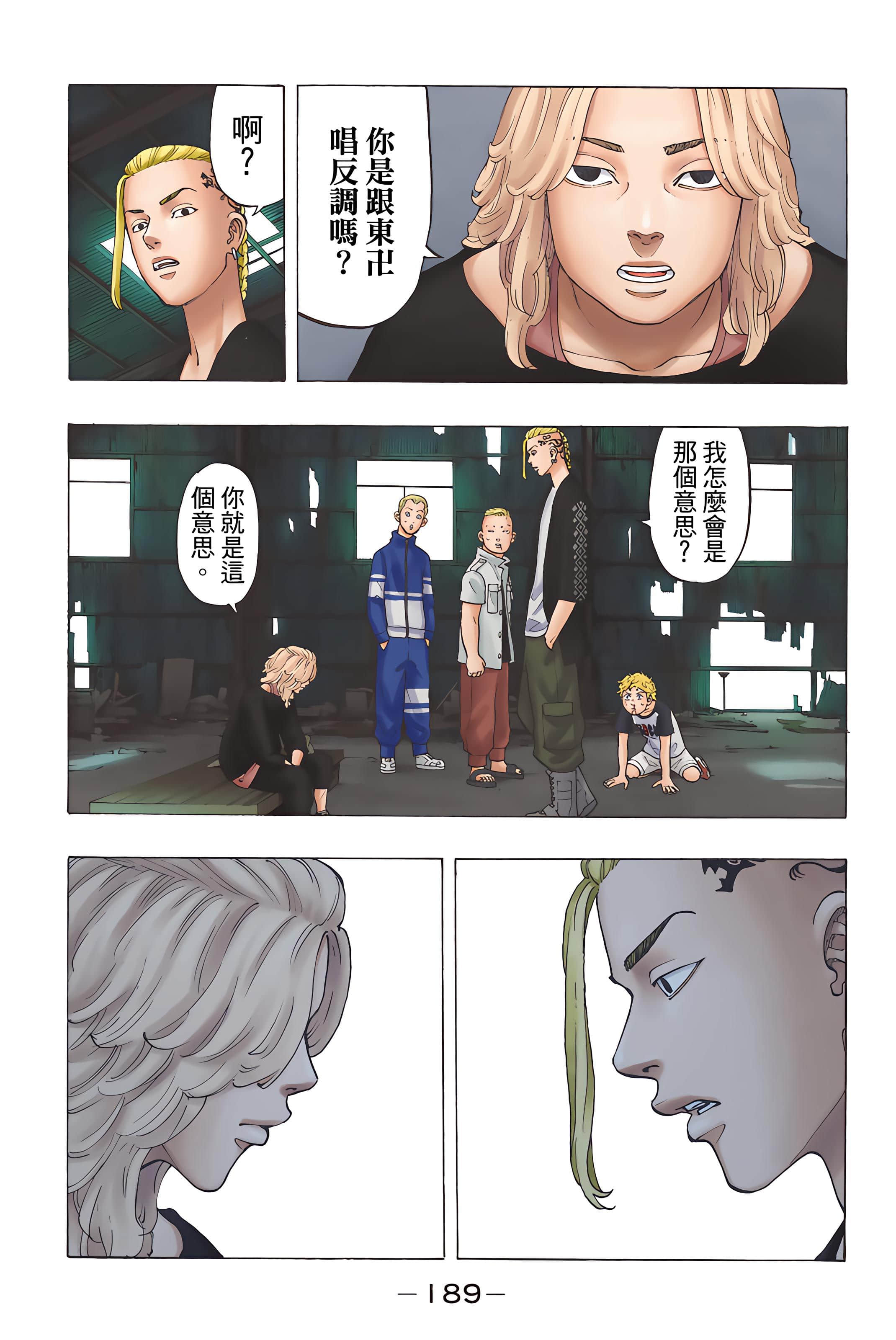 Page 191