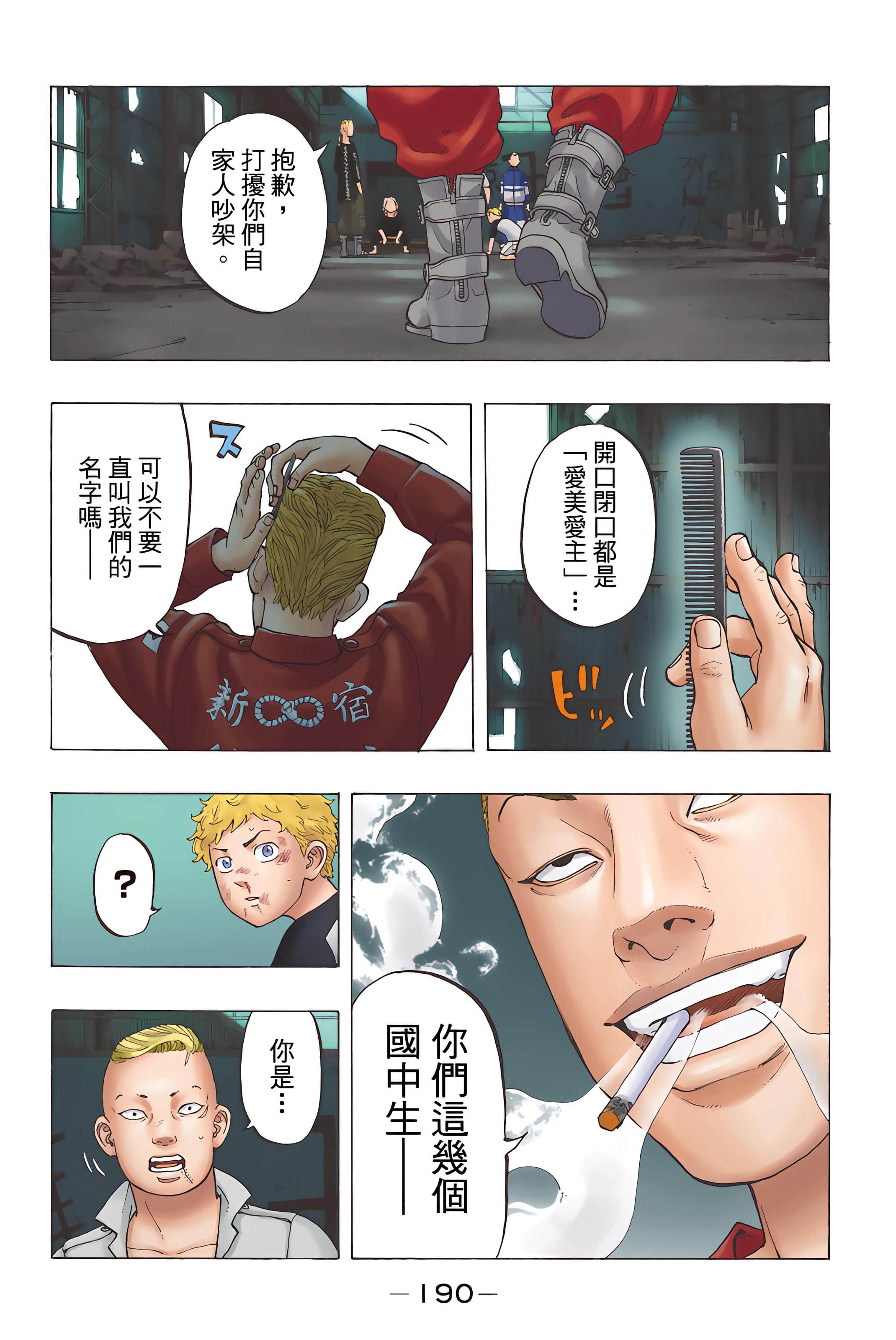 Page 192