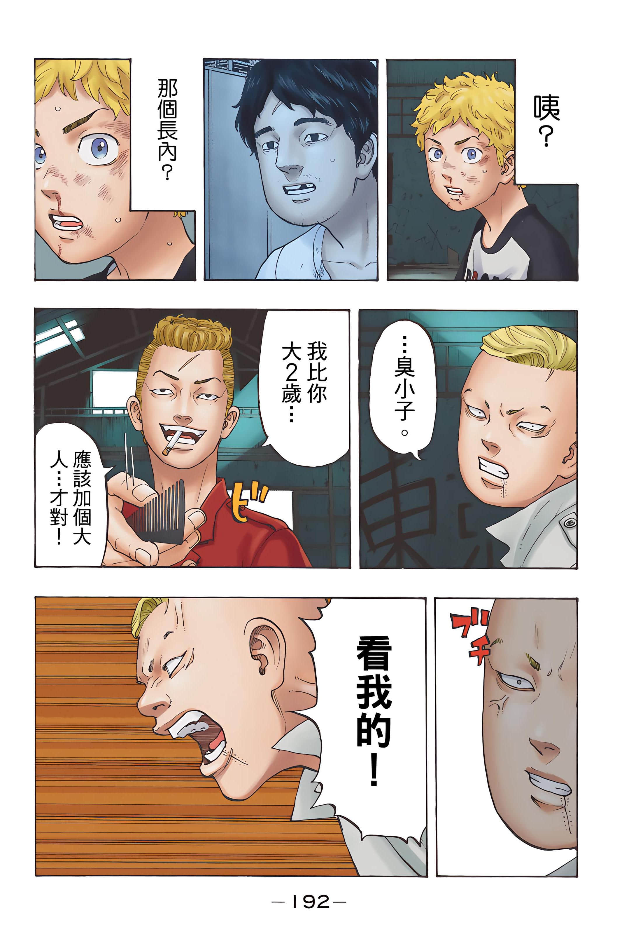 Page 194