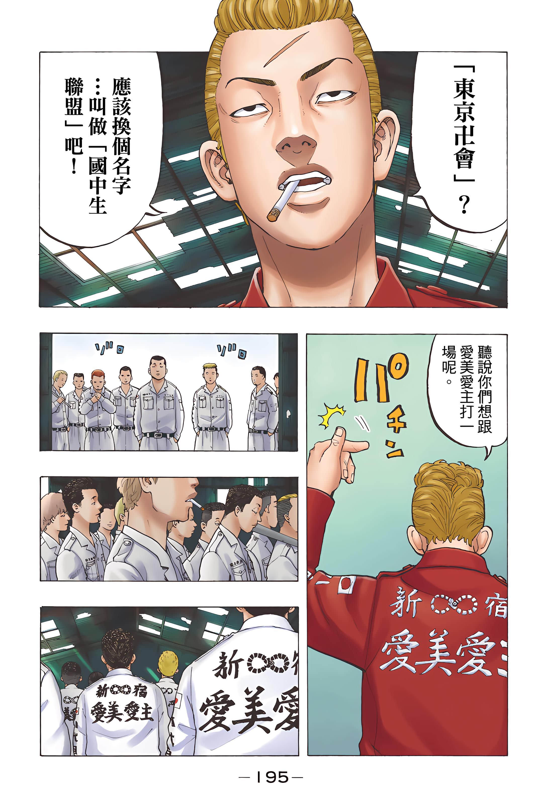 Page 197