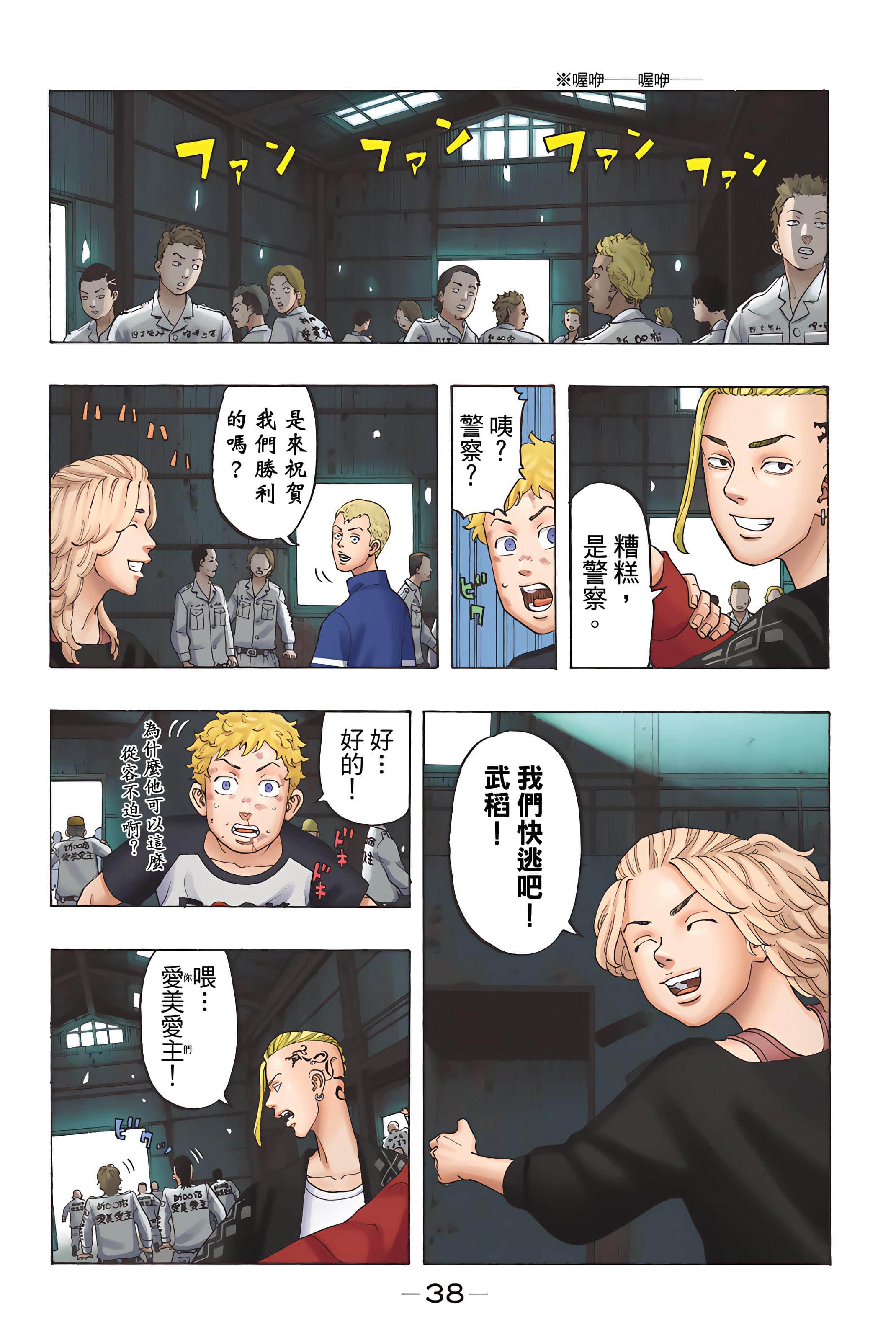 Page 40