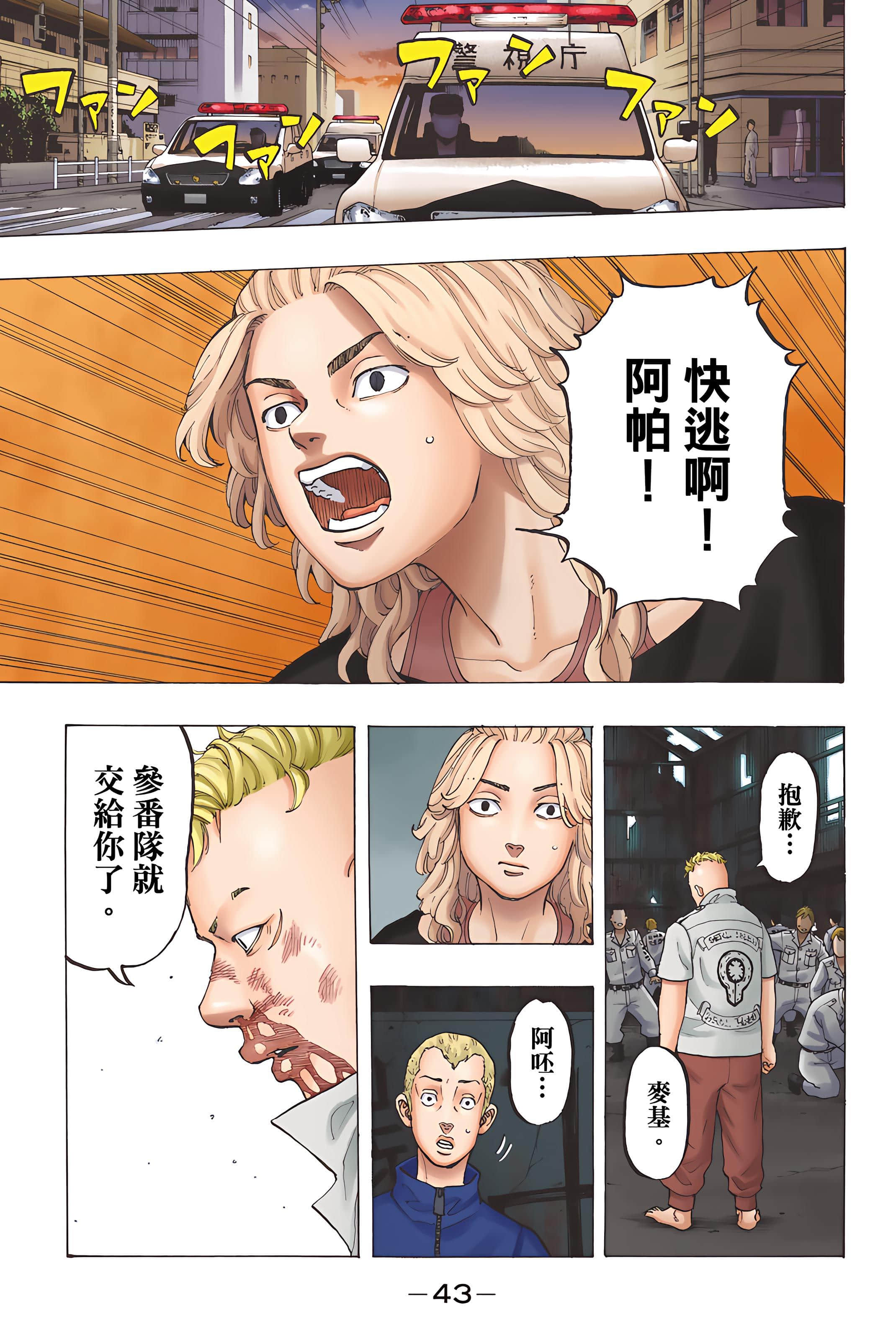 Page 45