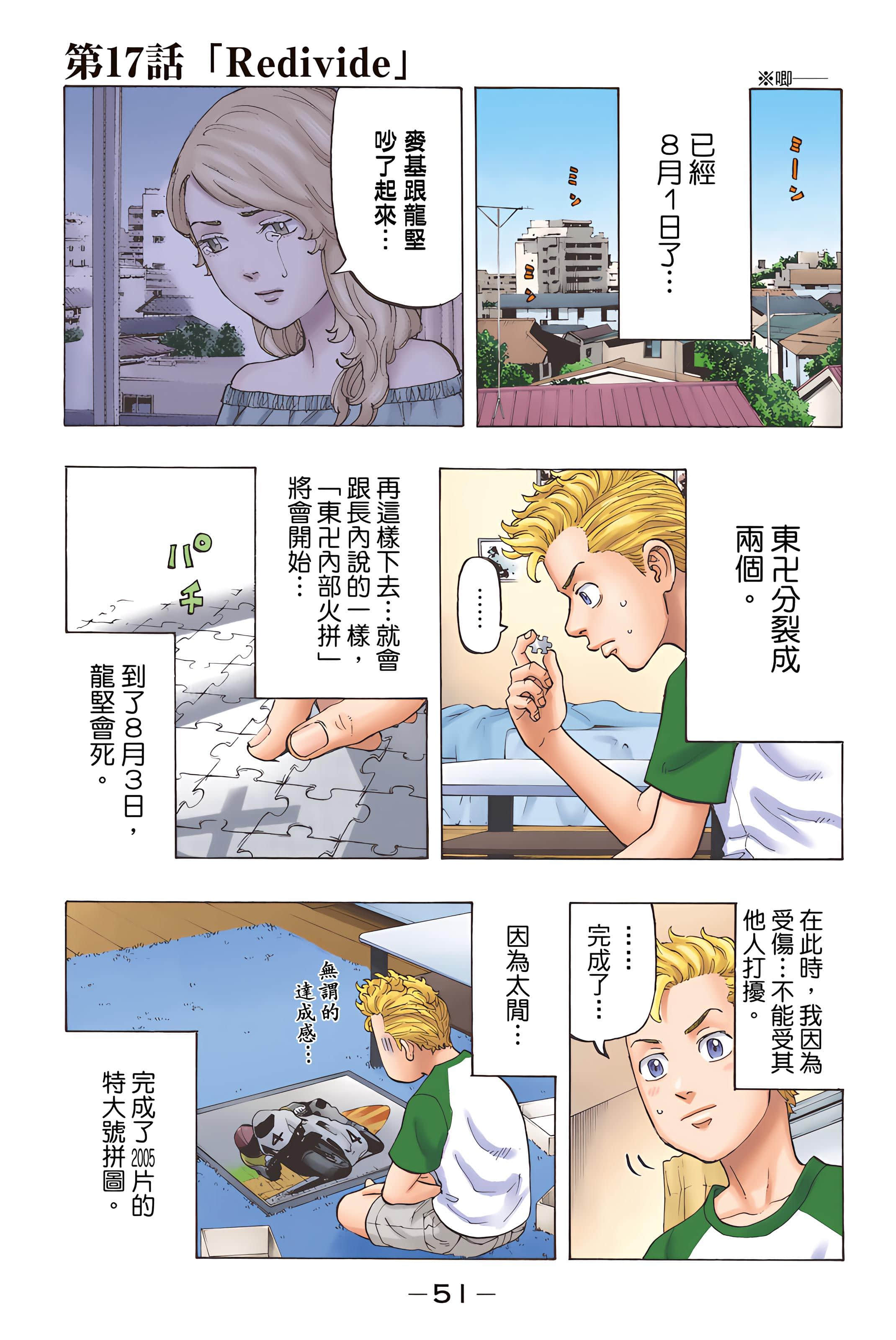 Page 53