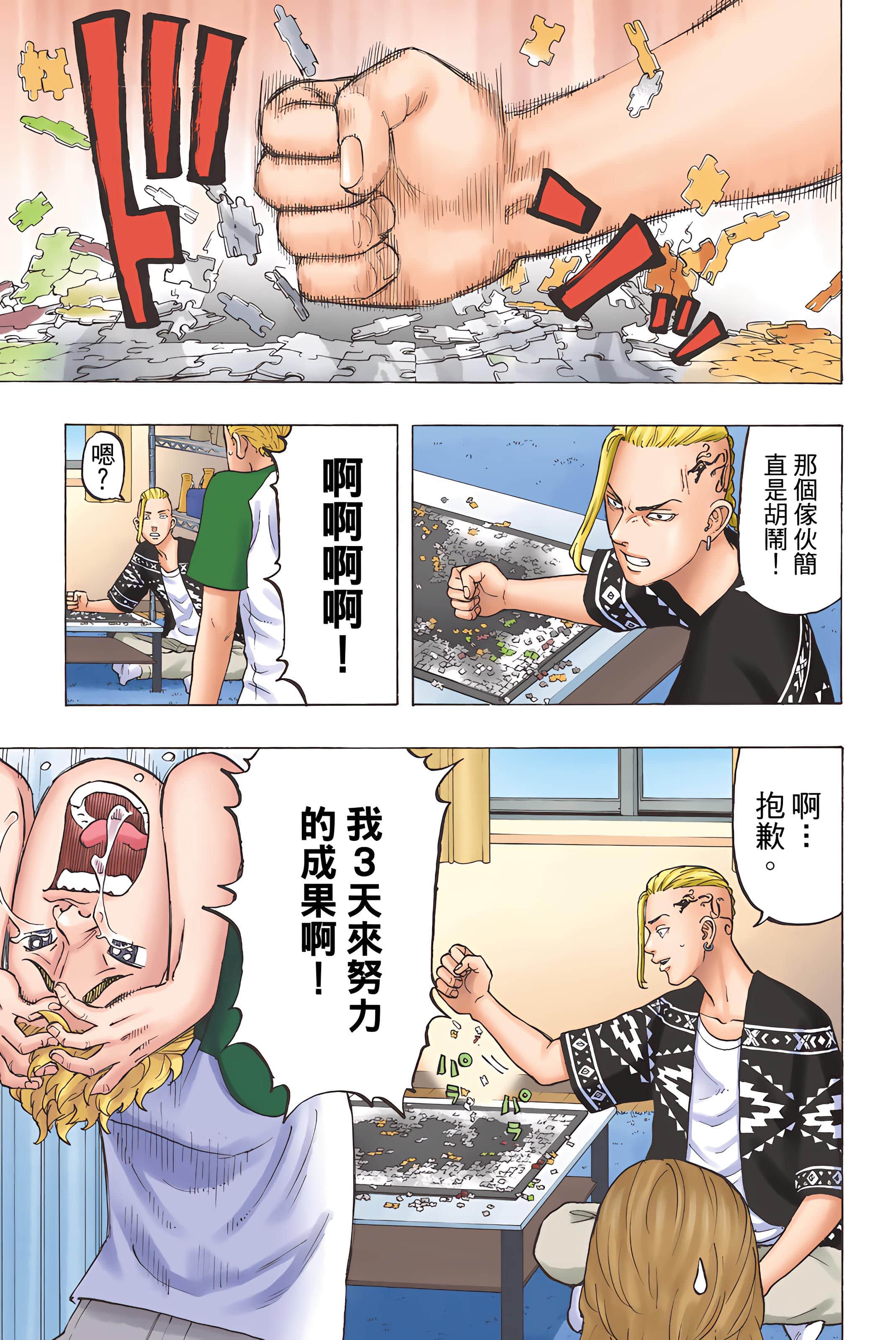 Page 61