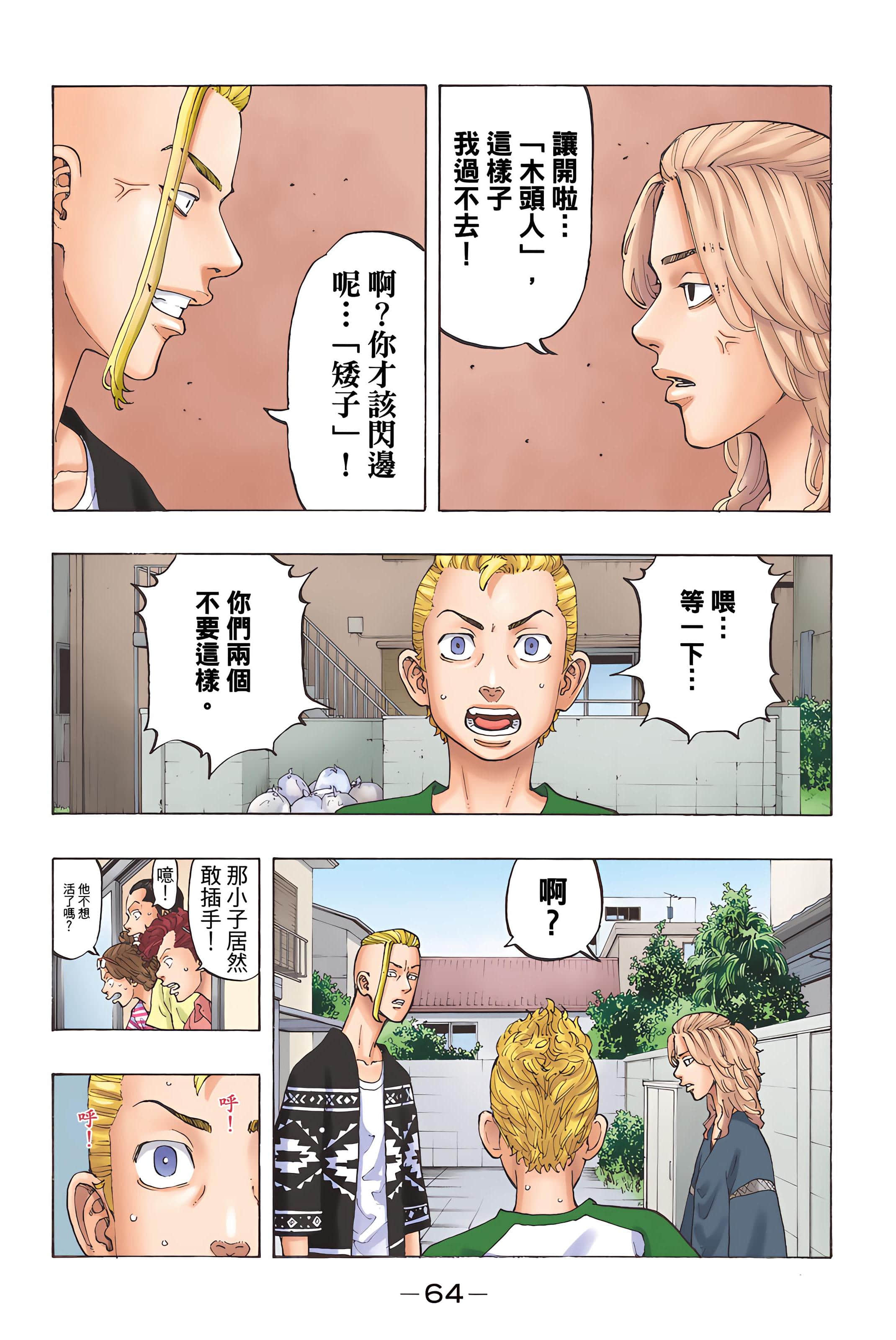 Page 66