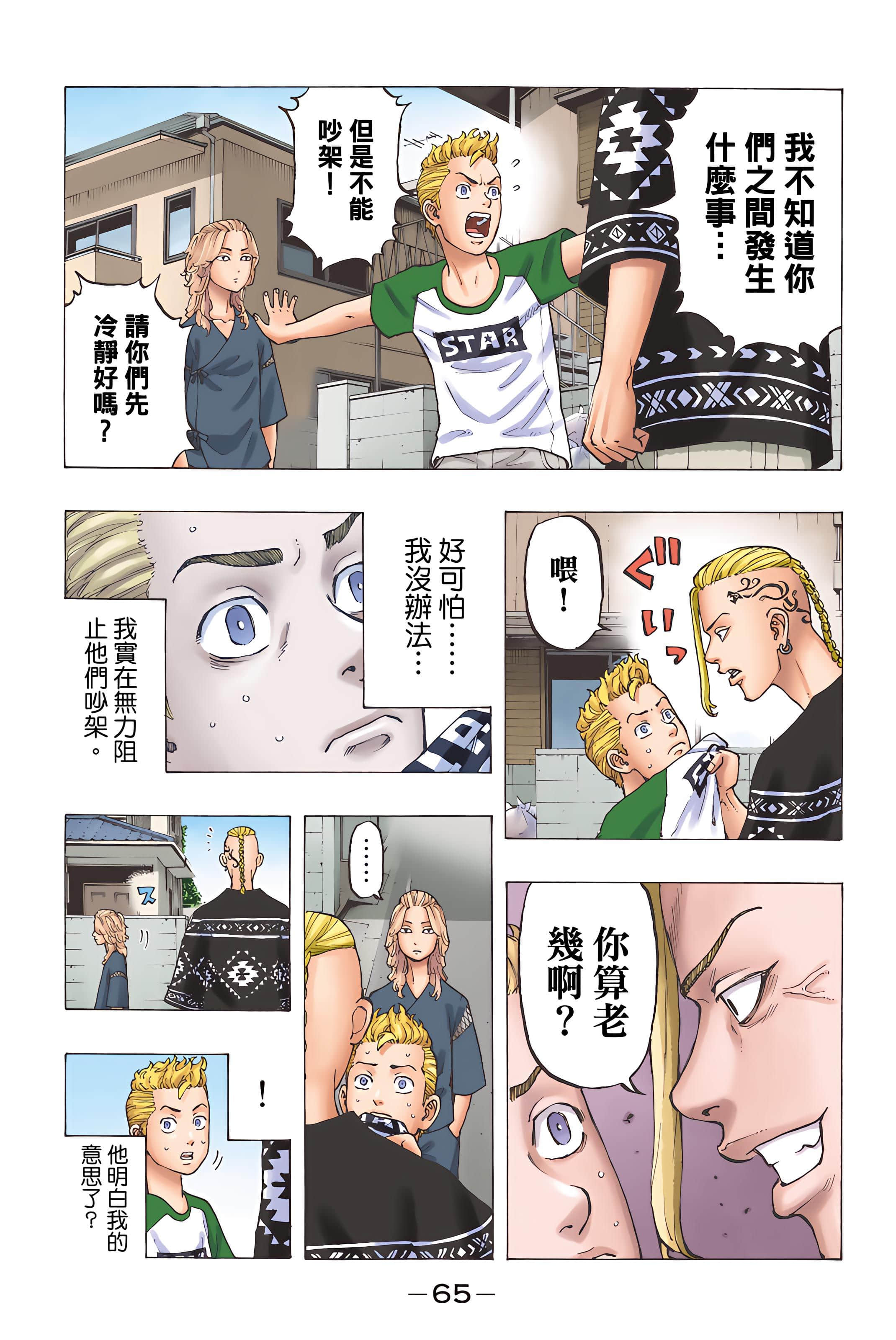 Page 67
