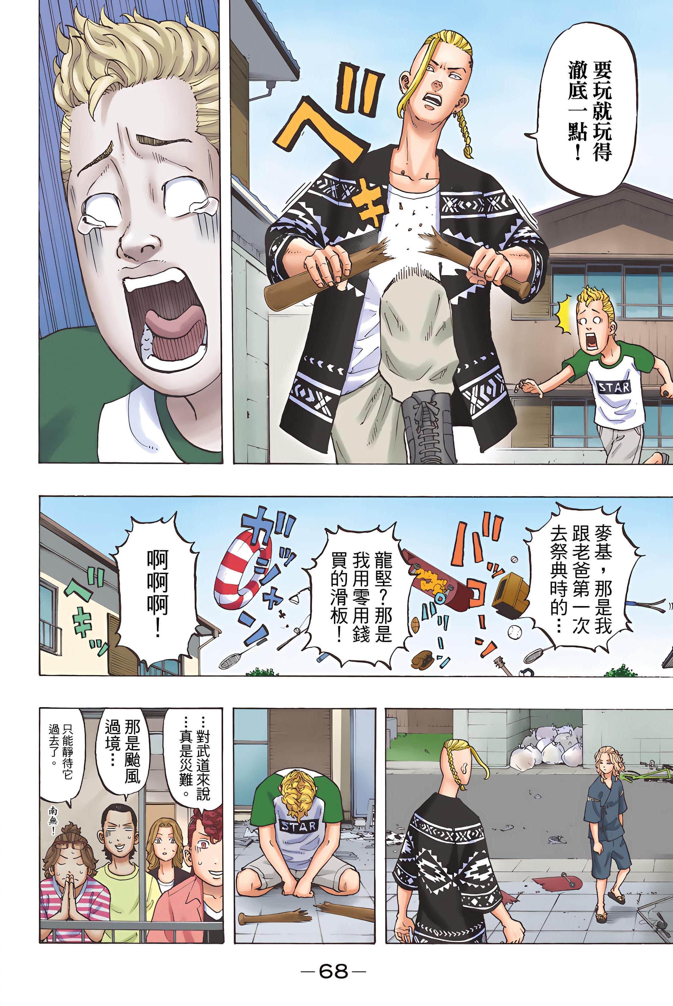 Page 70
