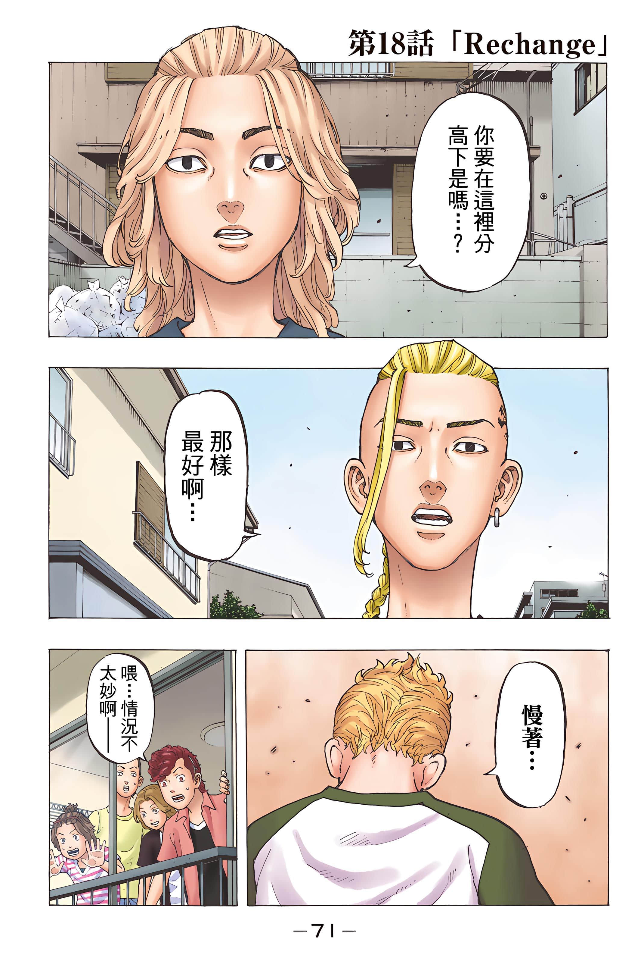 Page 73
