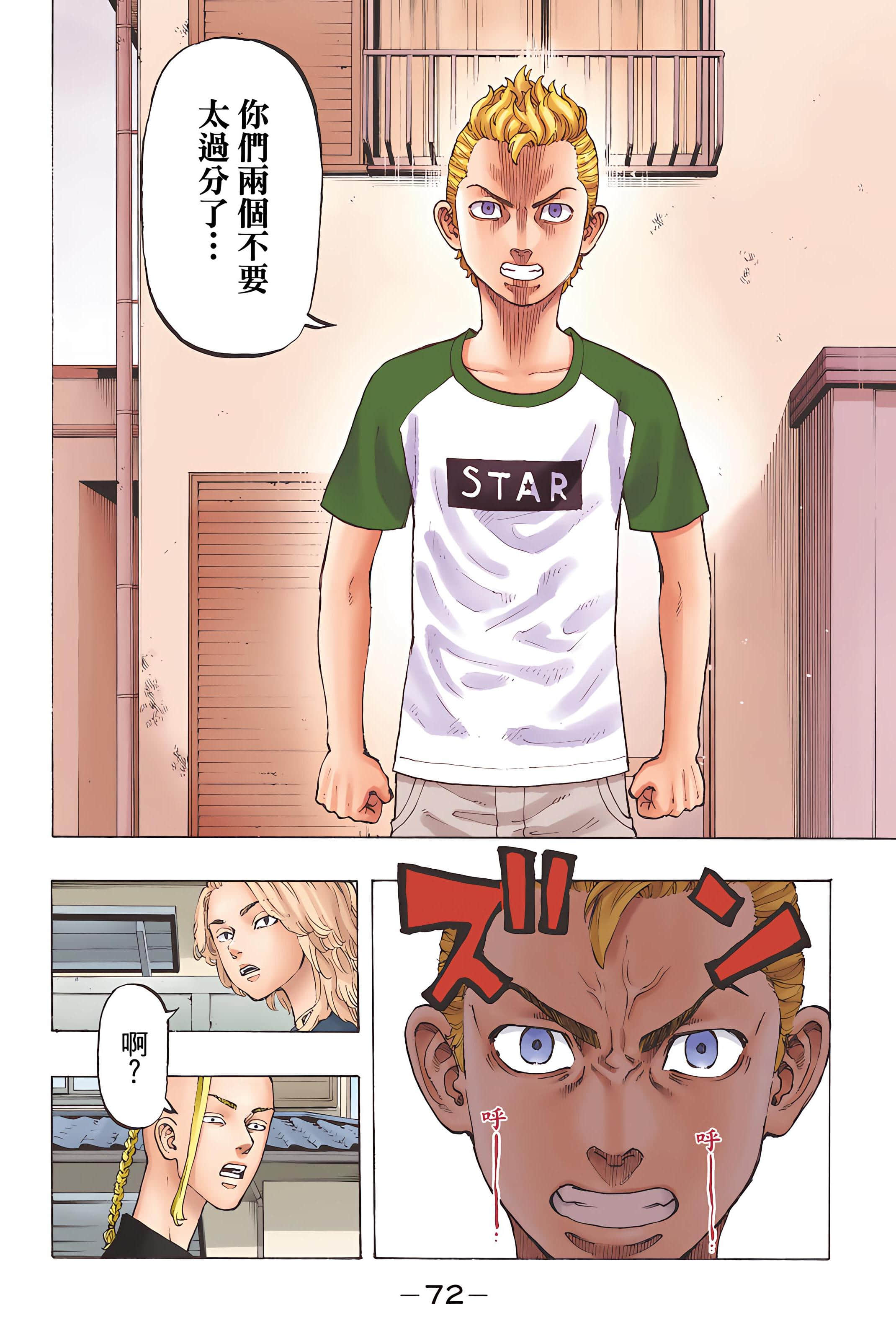 Page 74