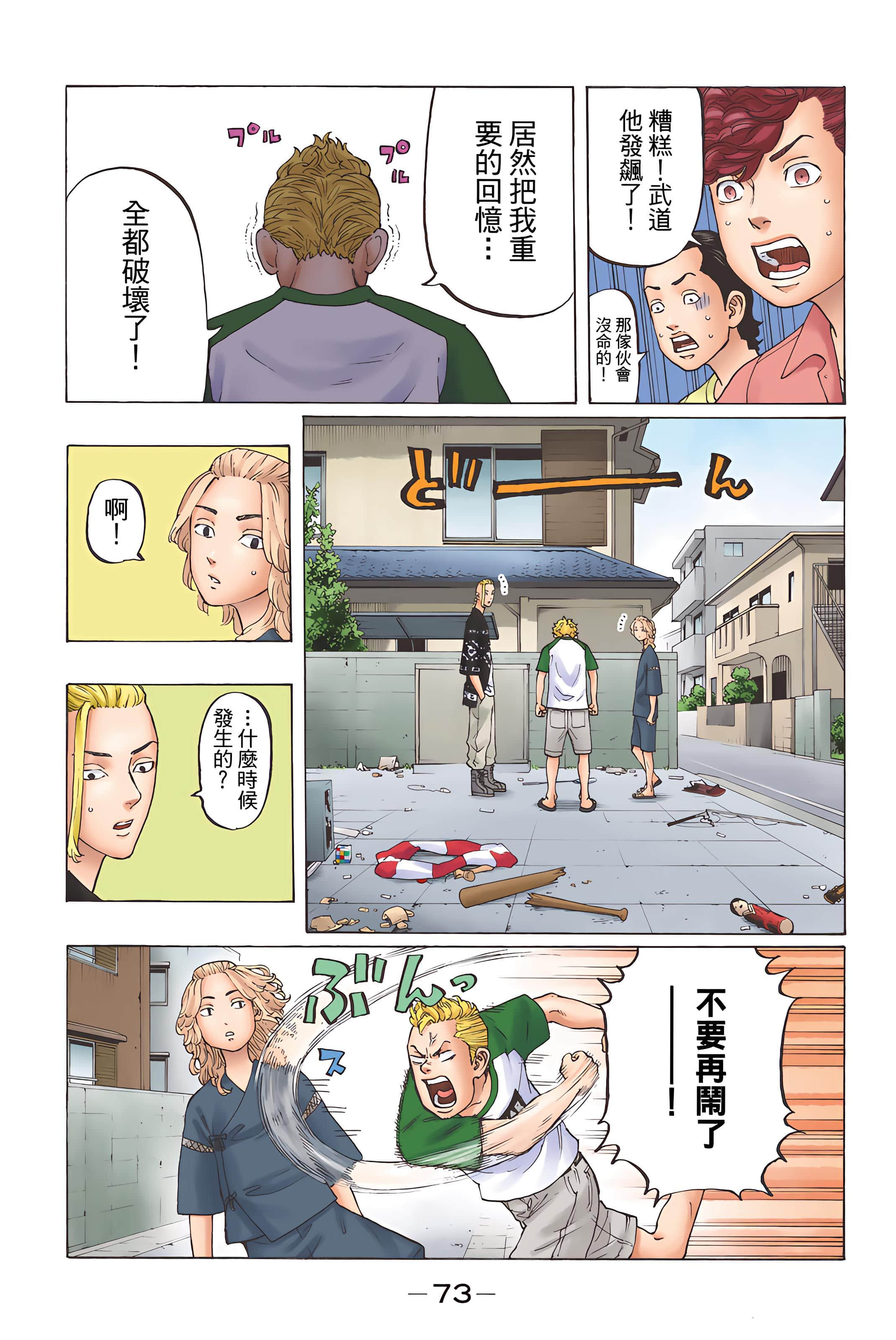 Page 75