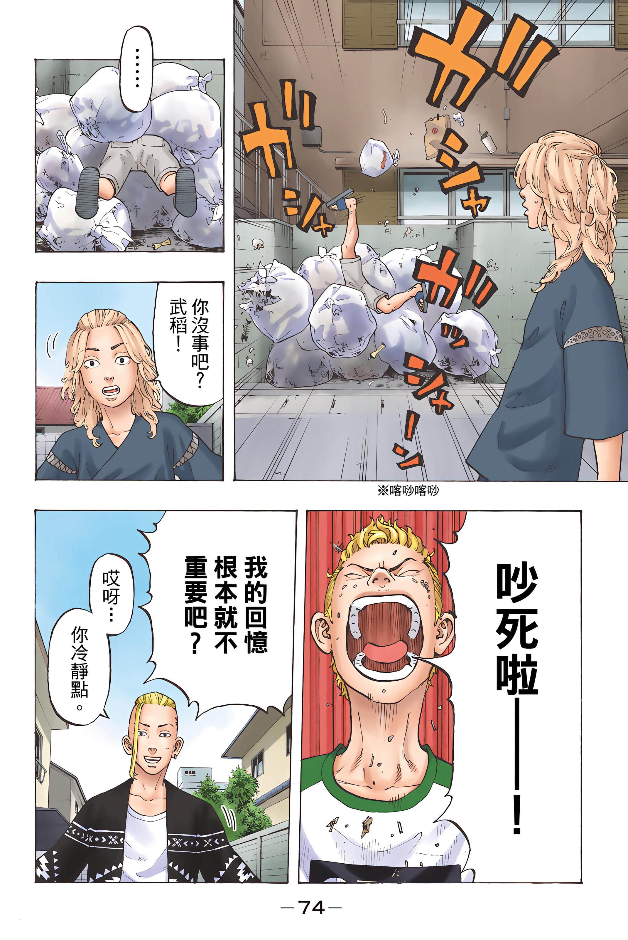 Page 76