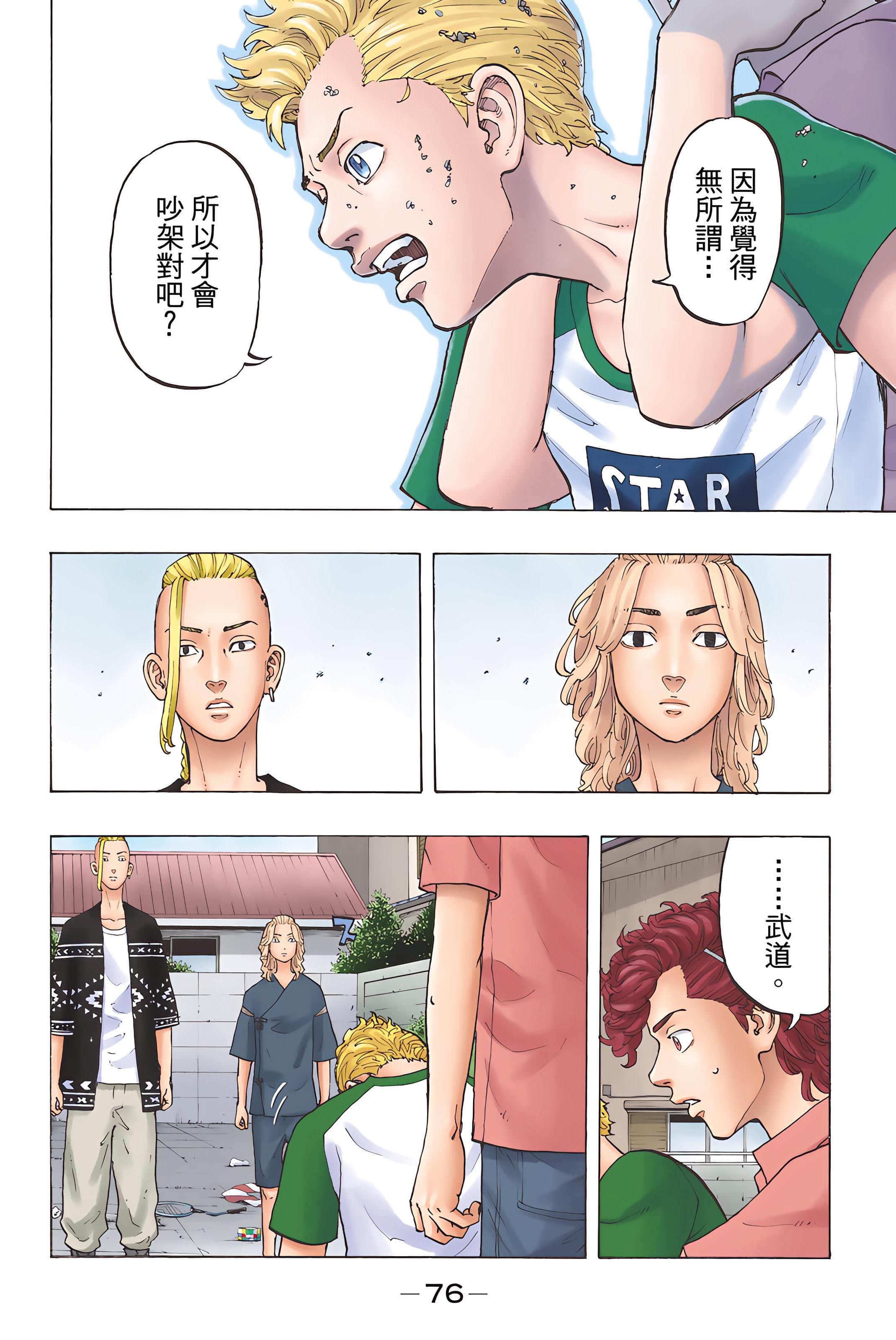 Page 78