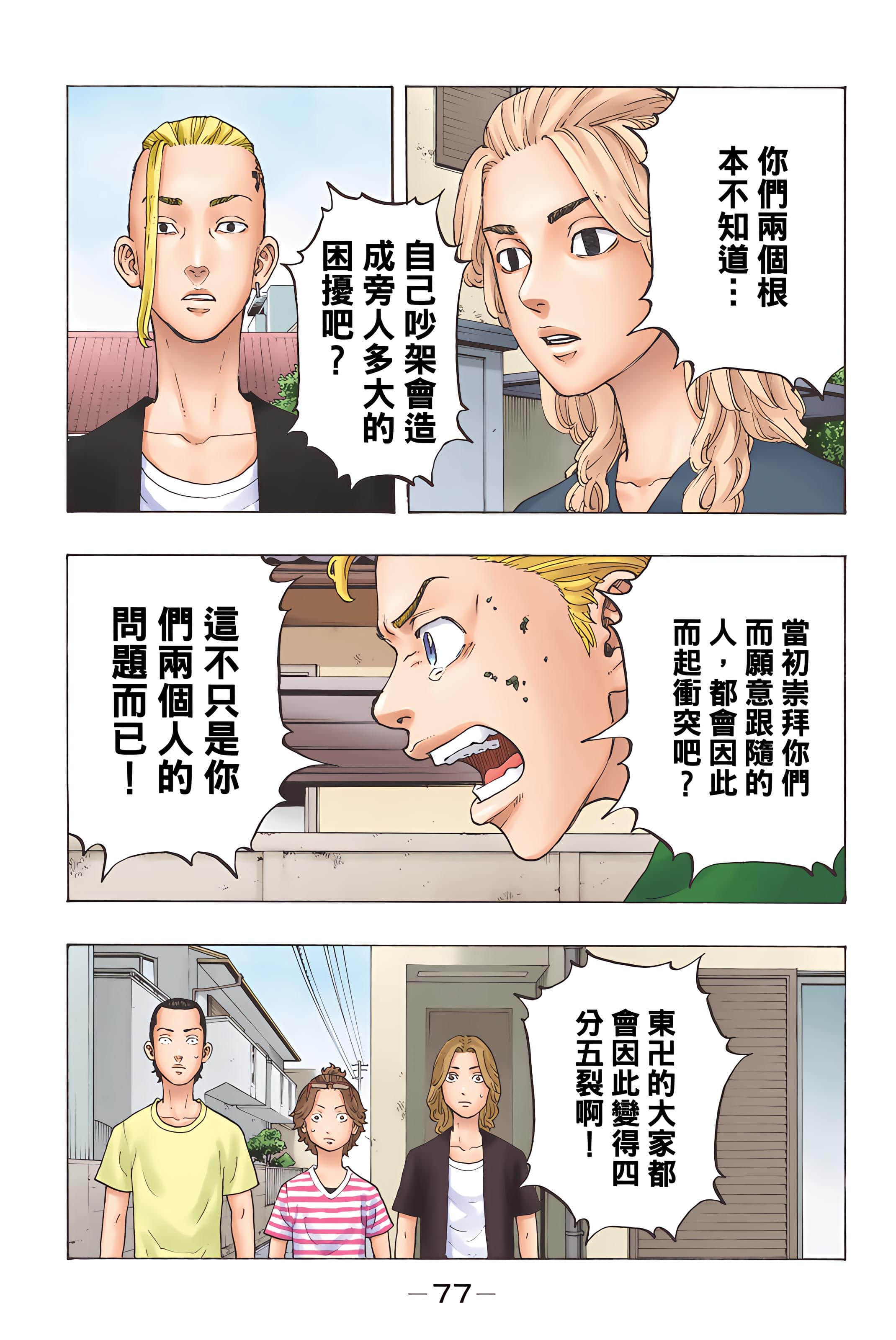Page 79
