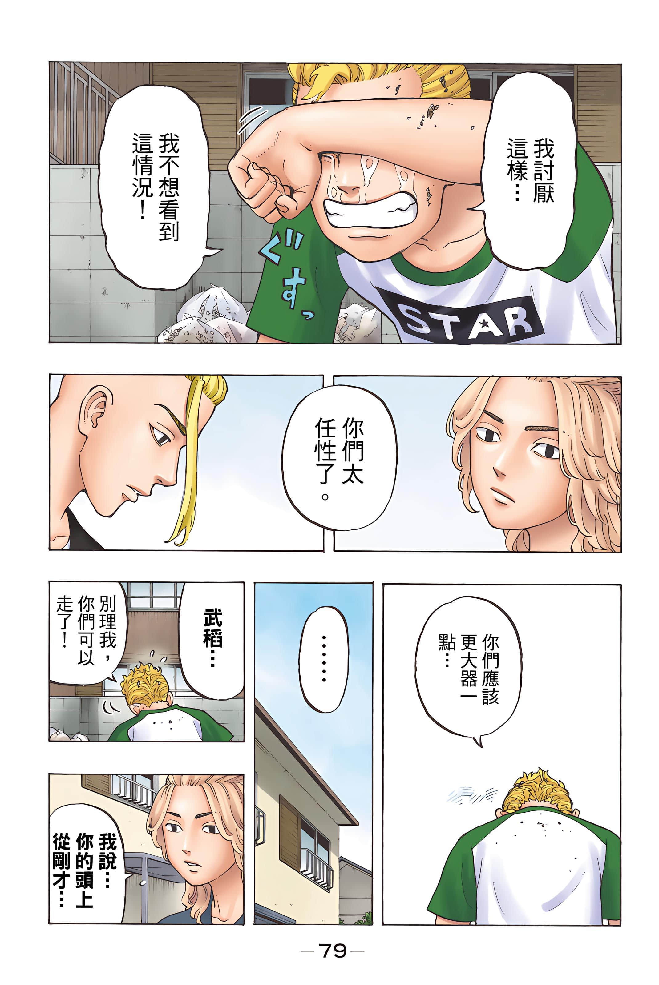 Page 81