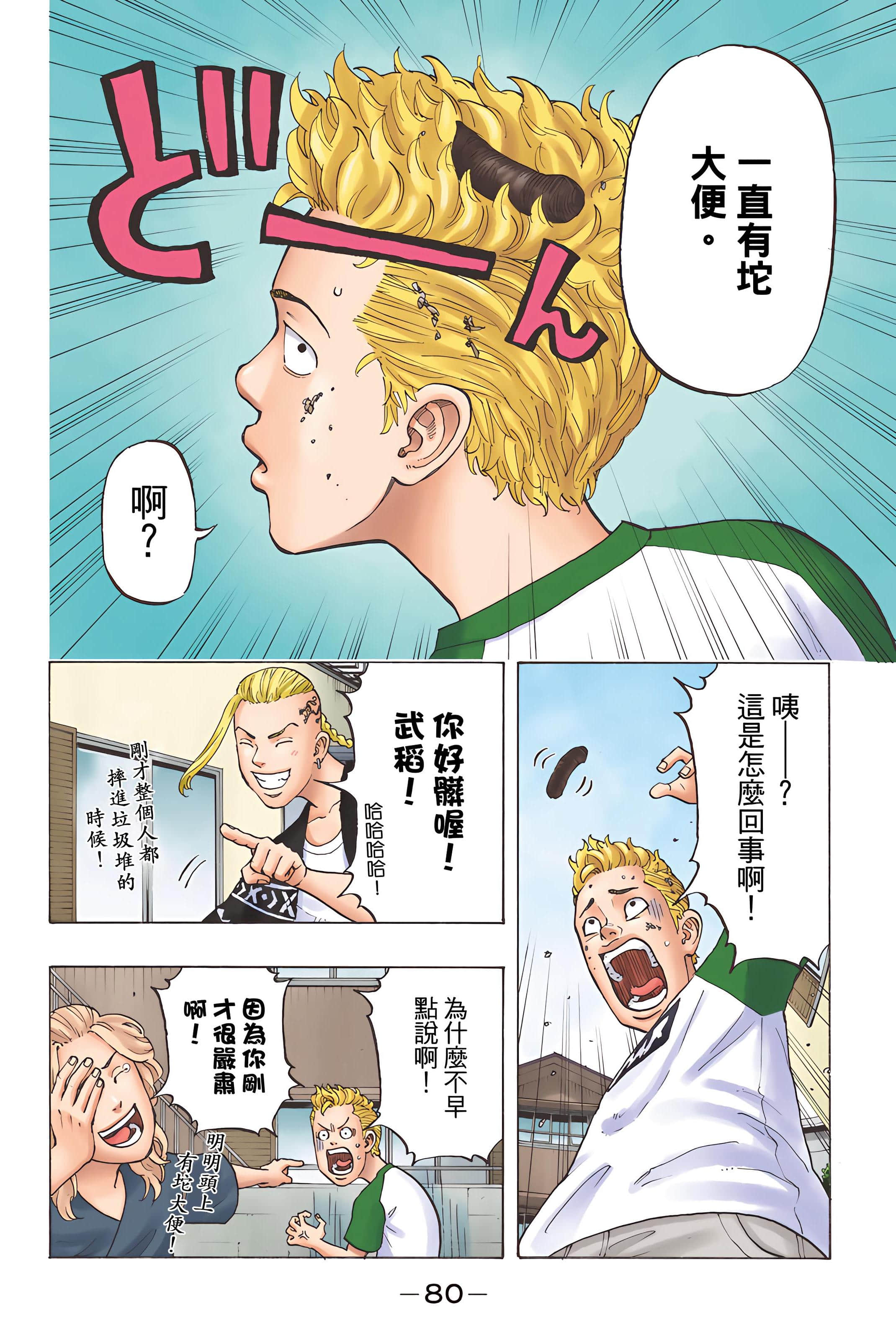 Page 82