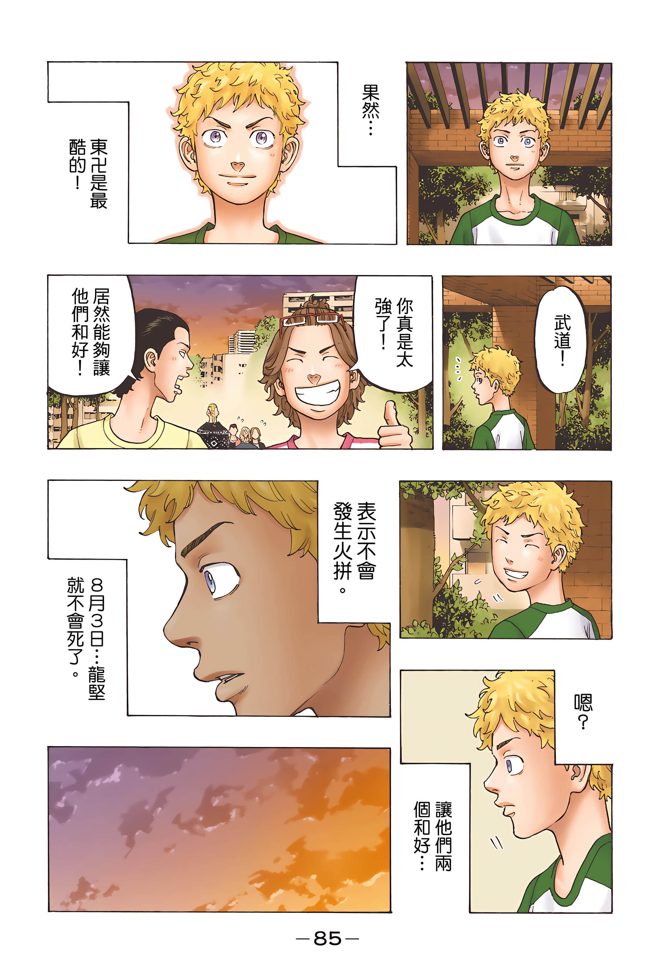 Page 87