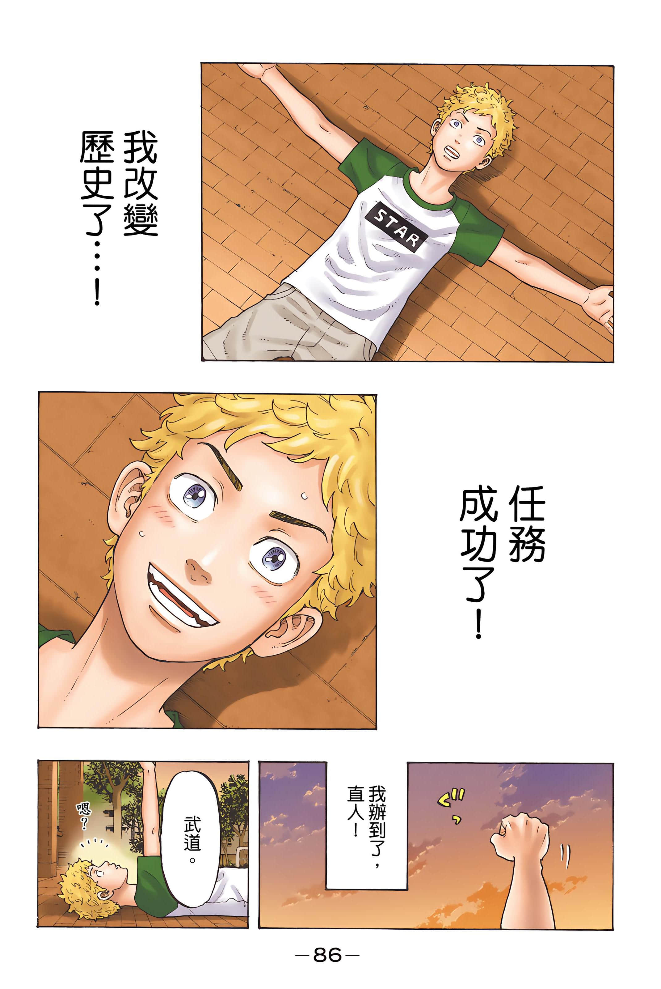 Page 88
