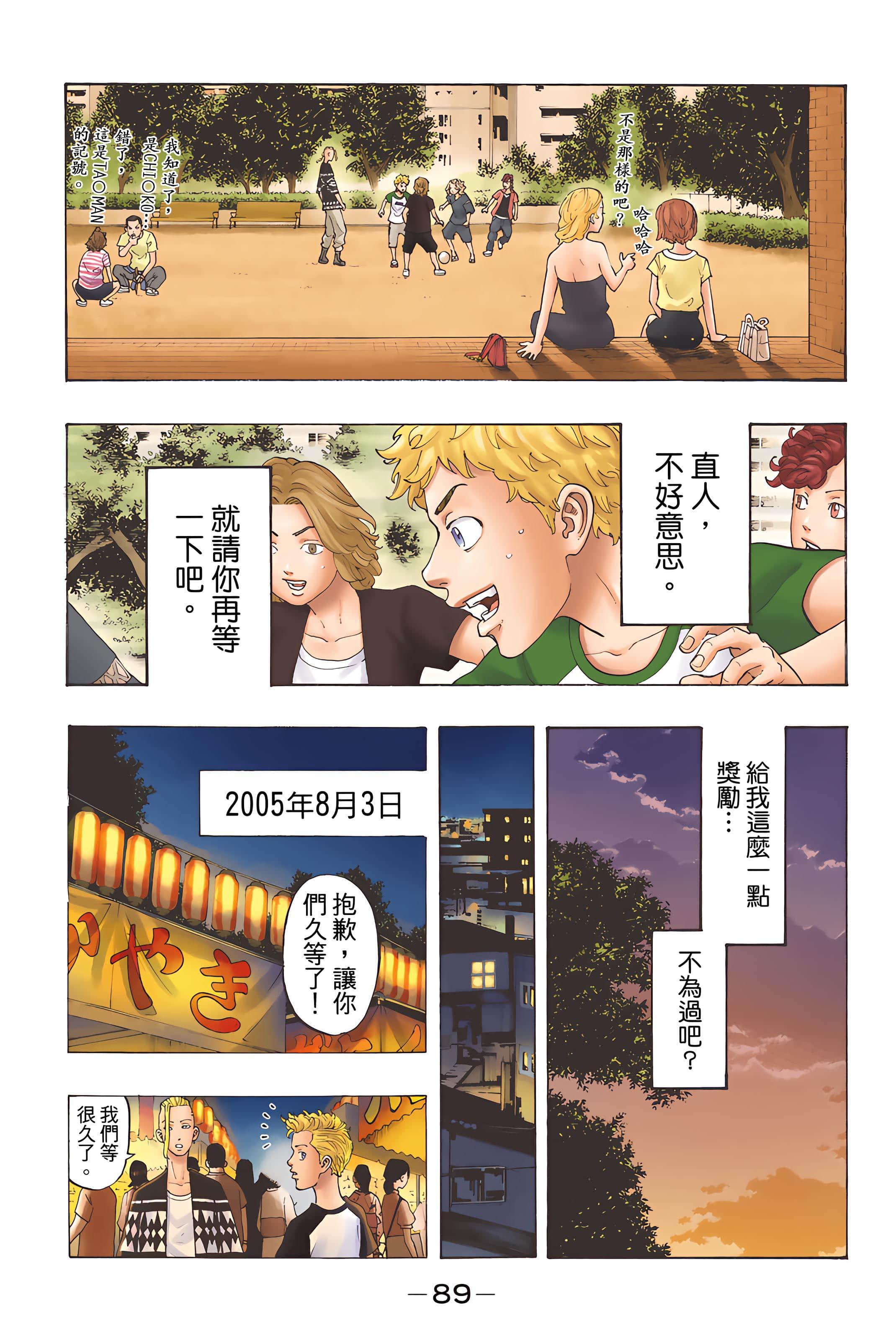 Page 91