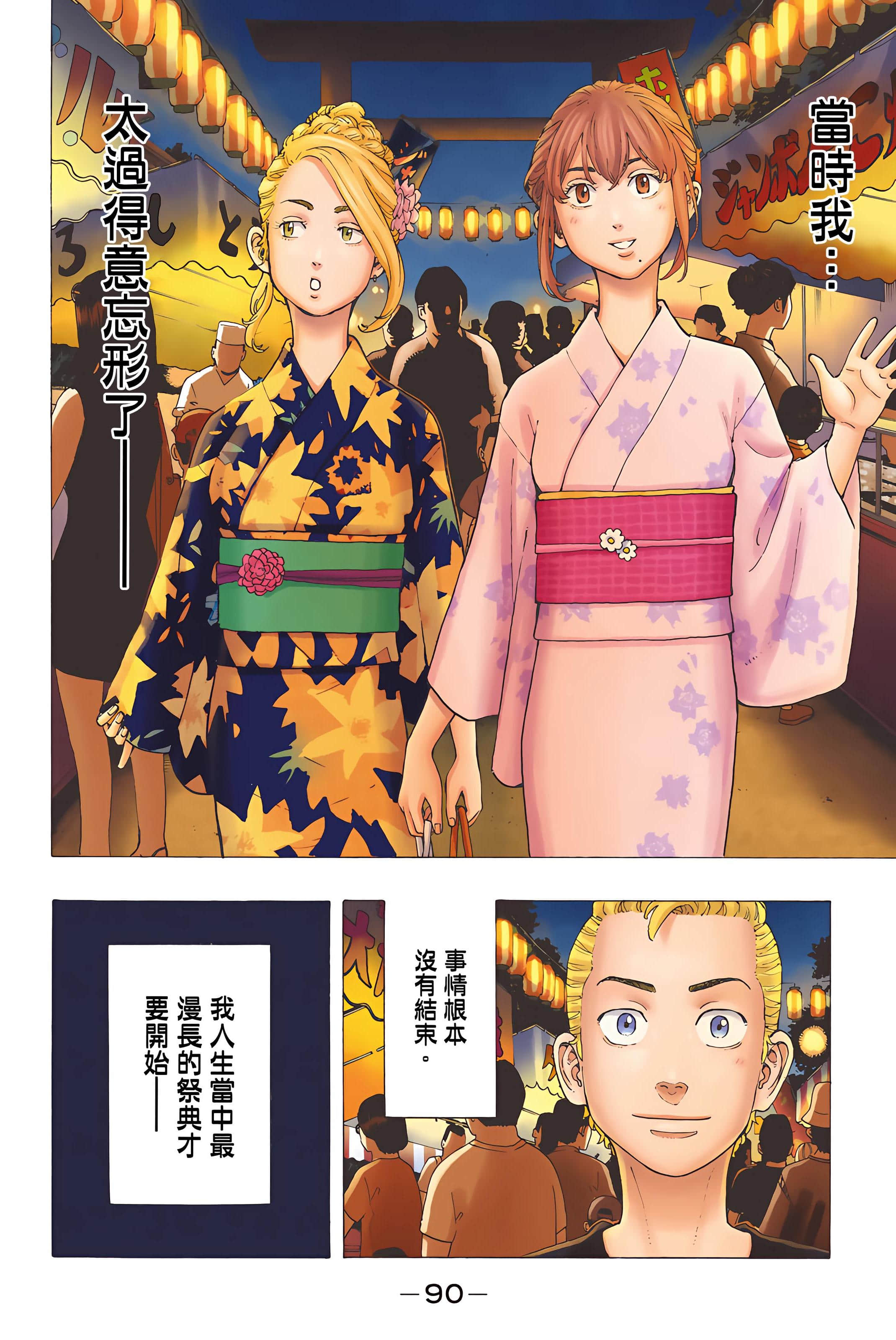 Page 92