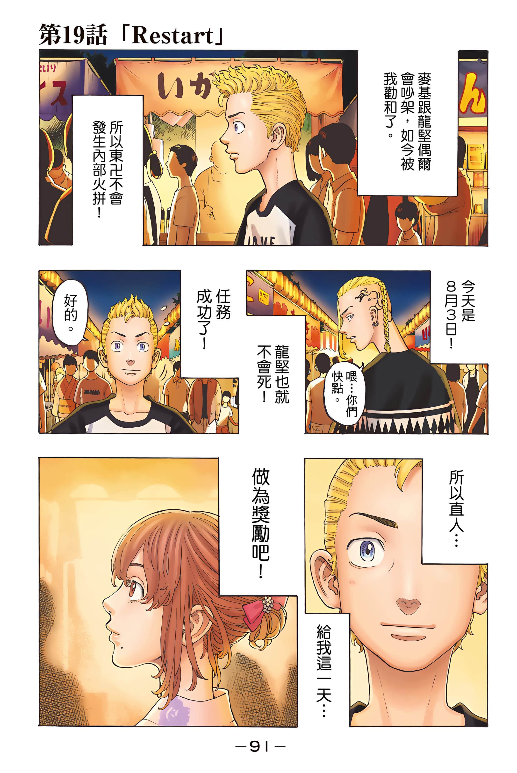 Page 93
