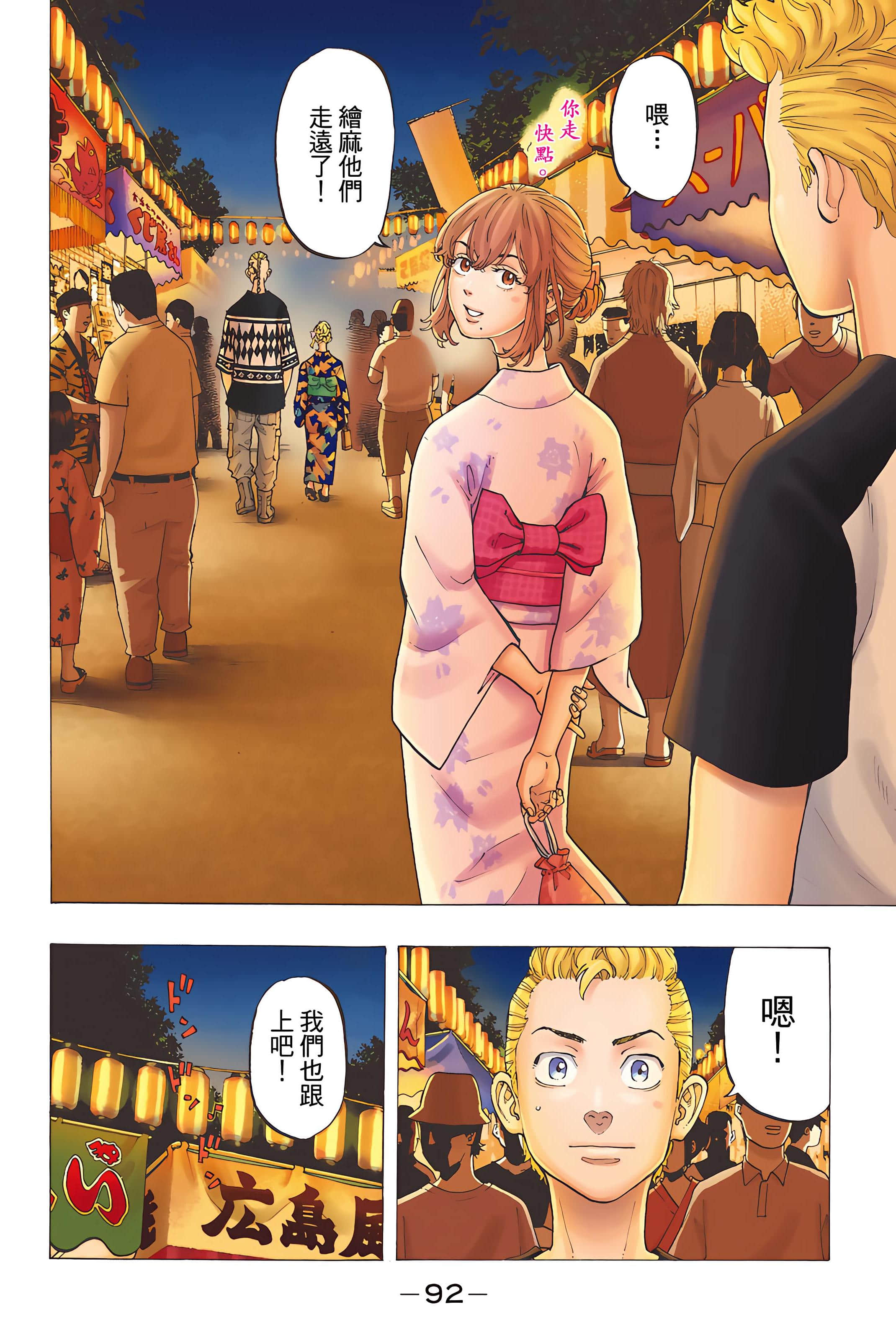 Page 94