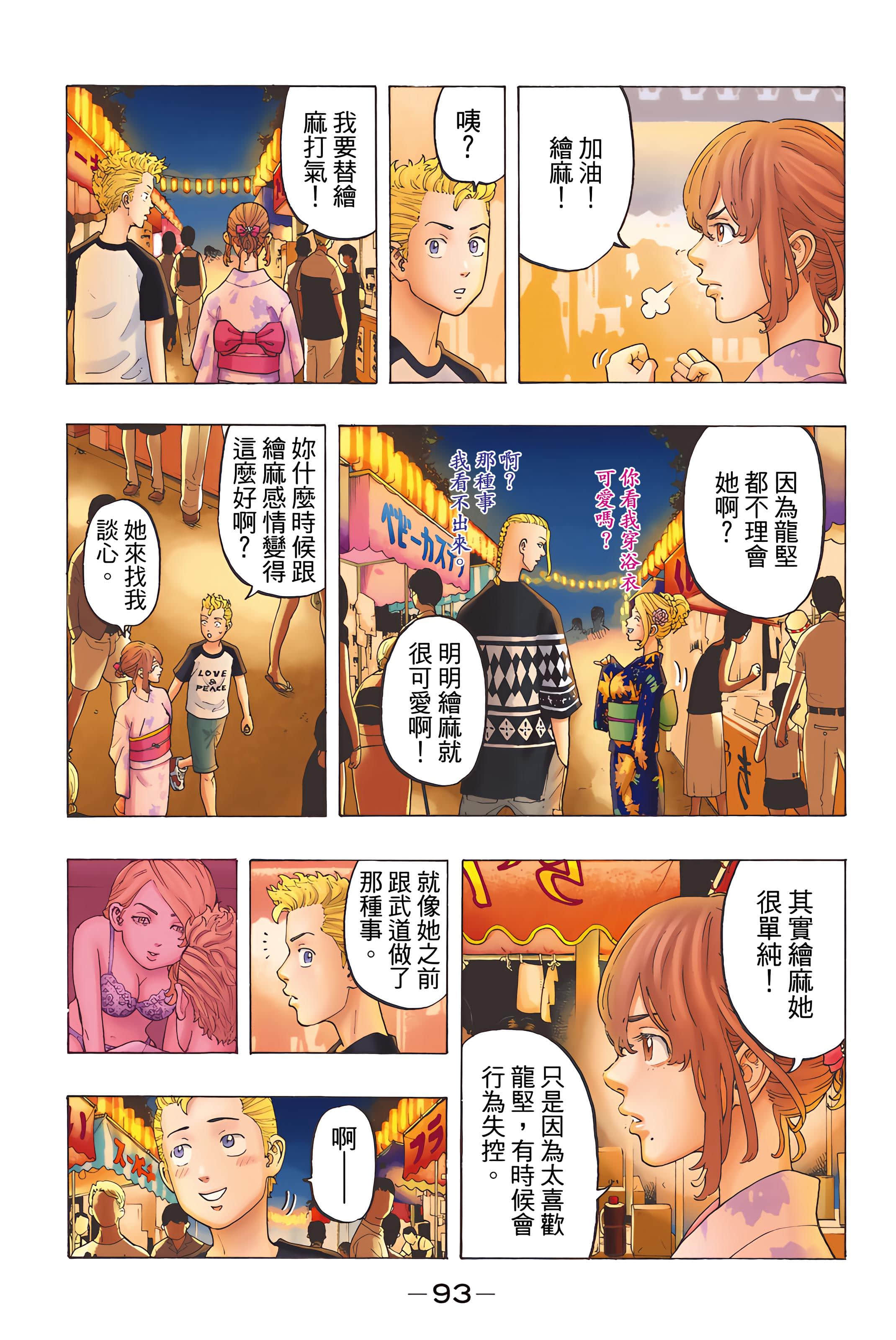 Page 95