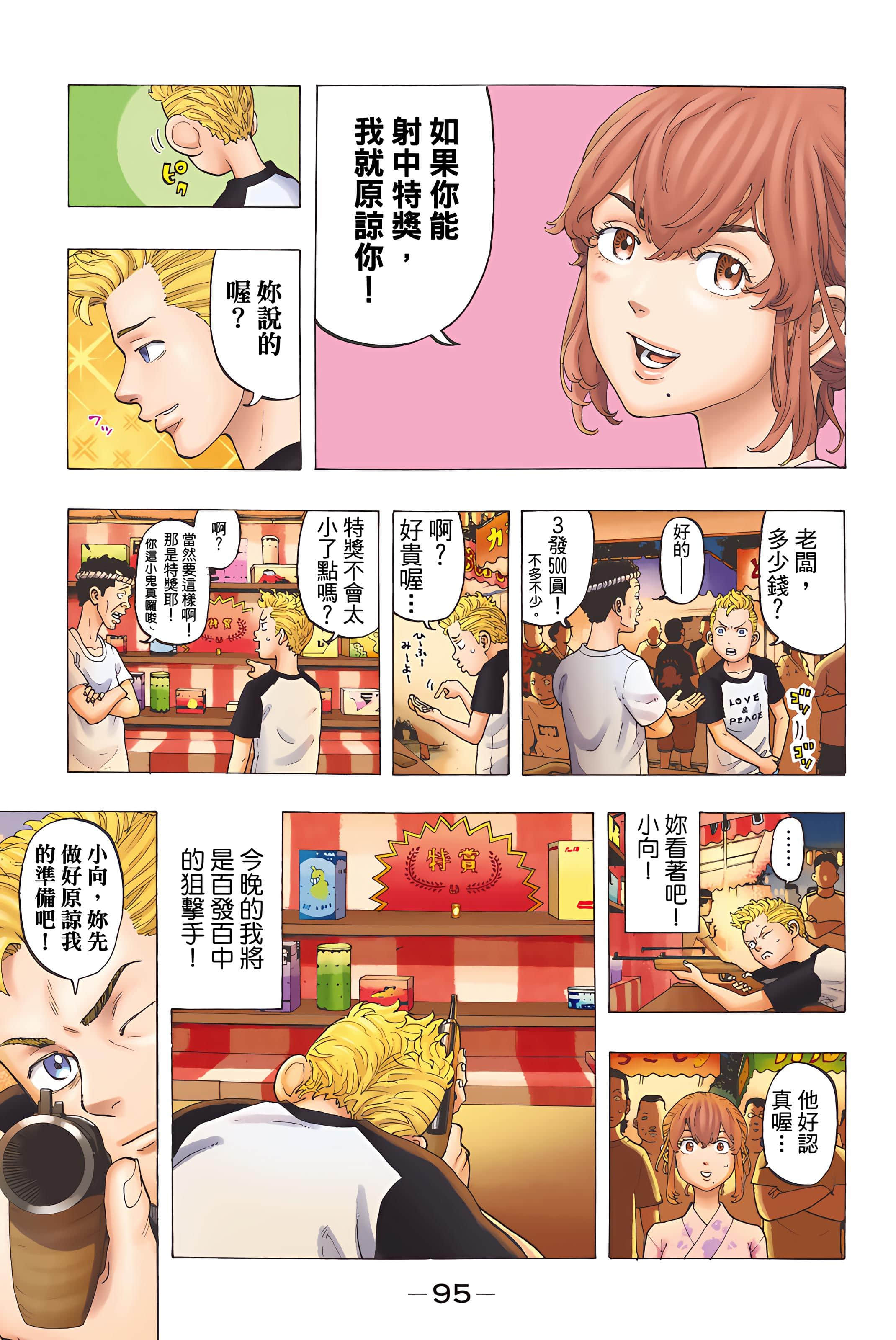 Page 97