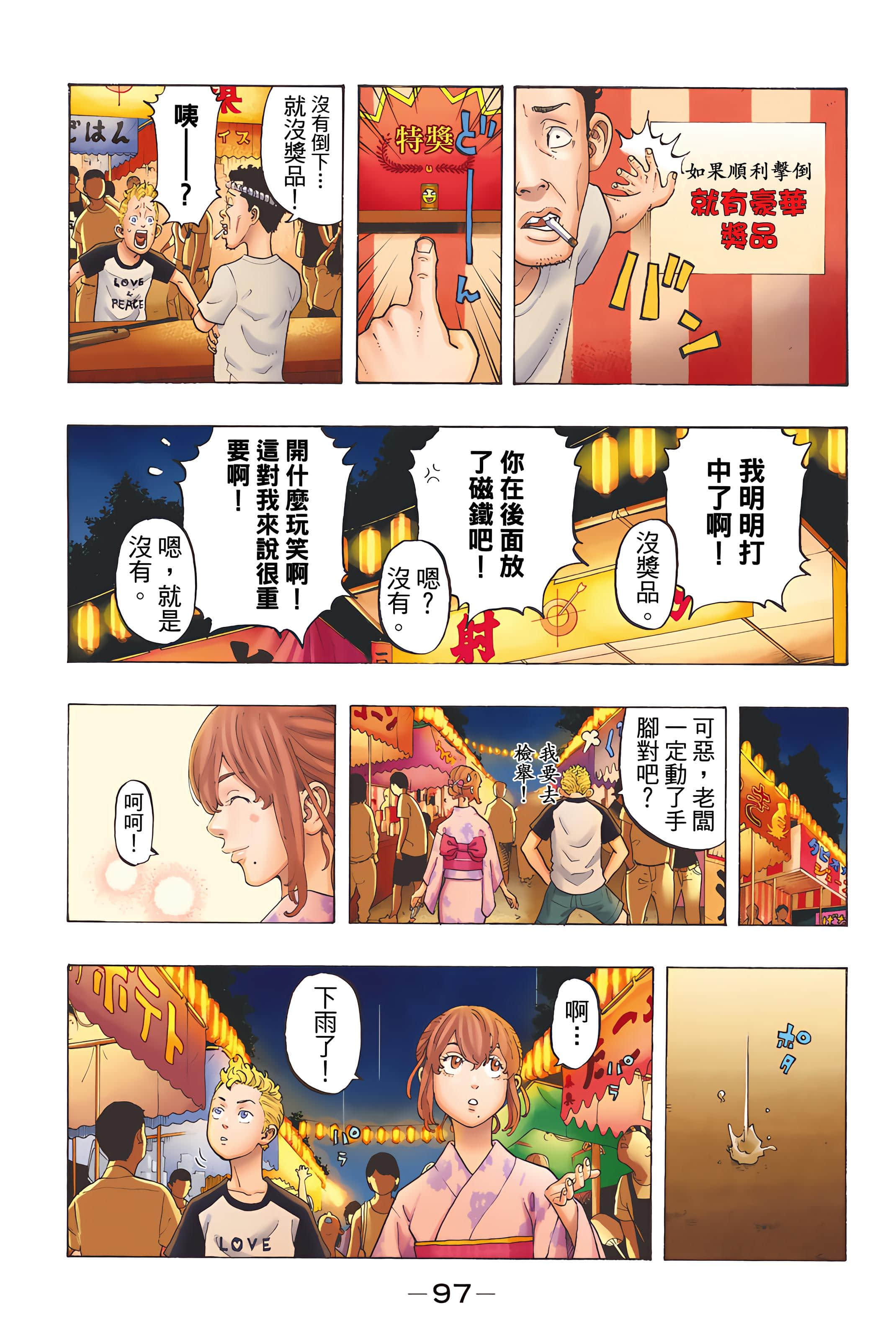 Page 99