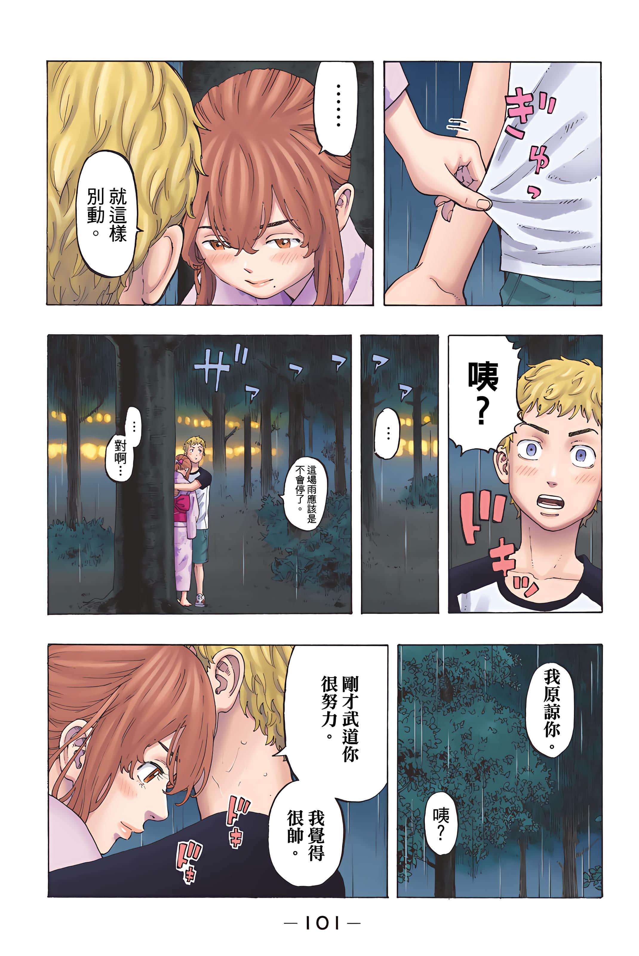 Page 103