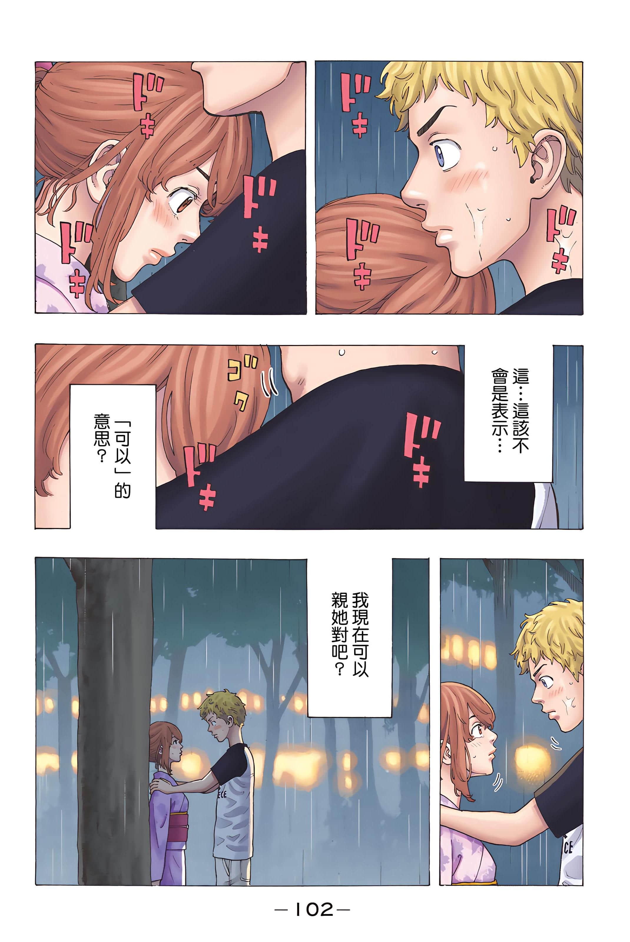 Page 104