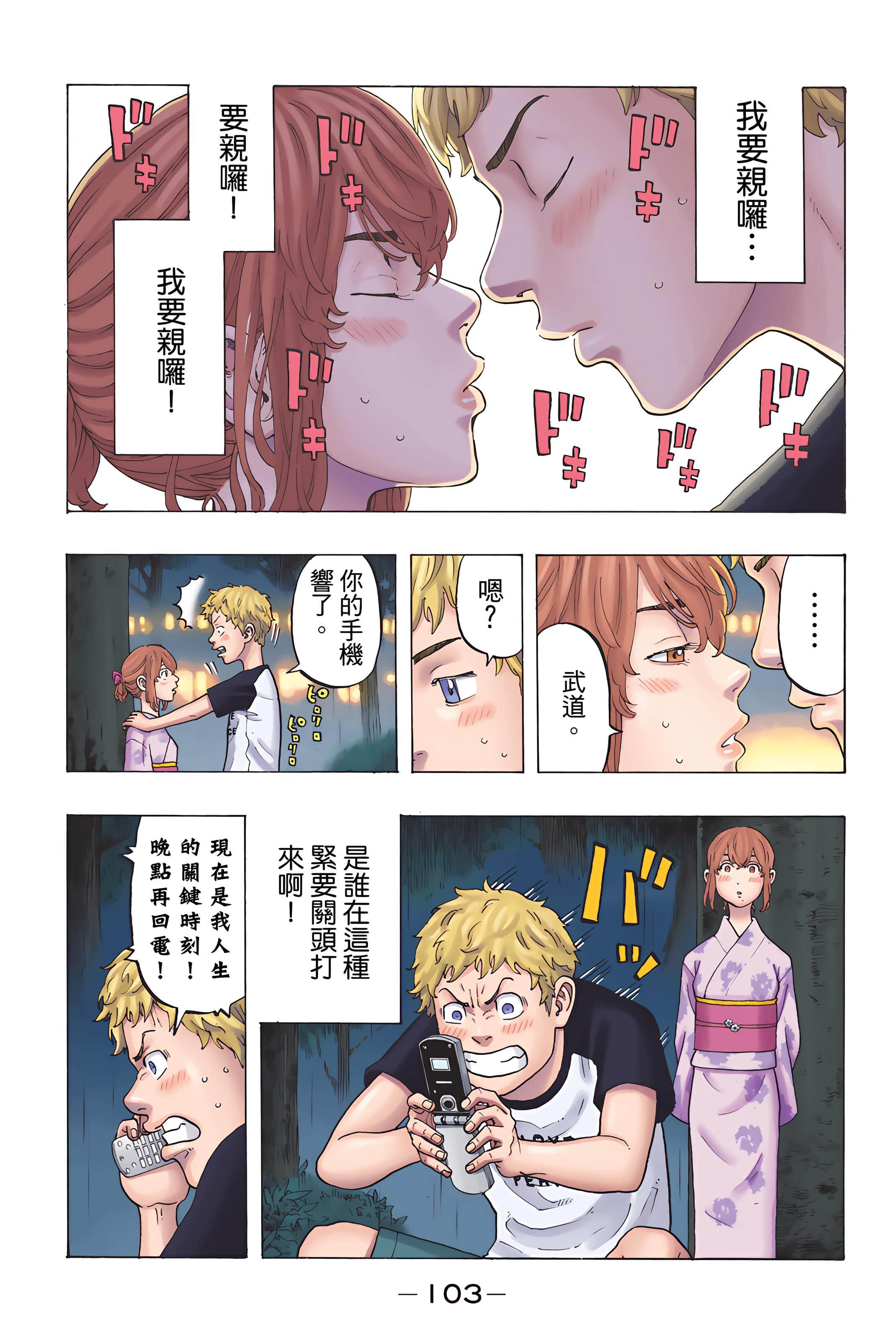 Page 105
