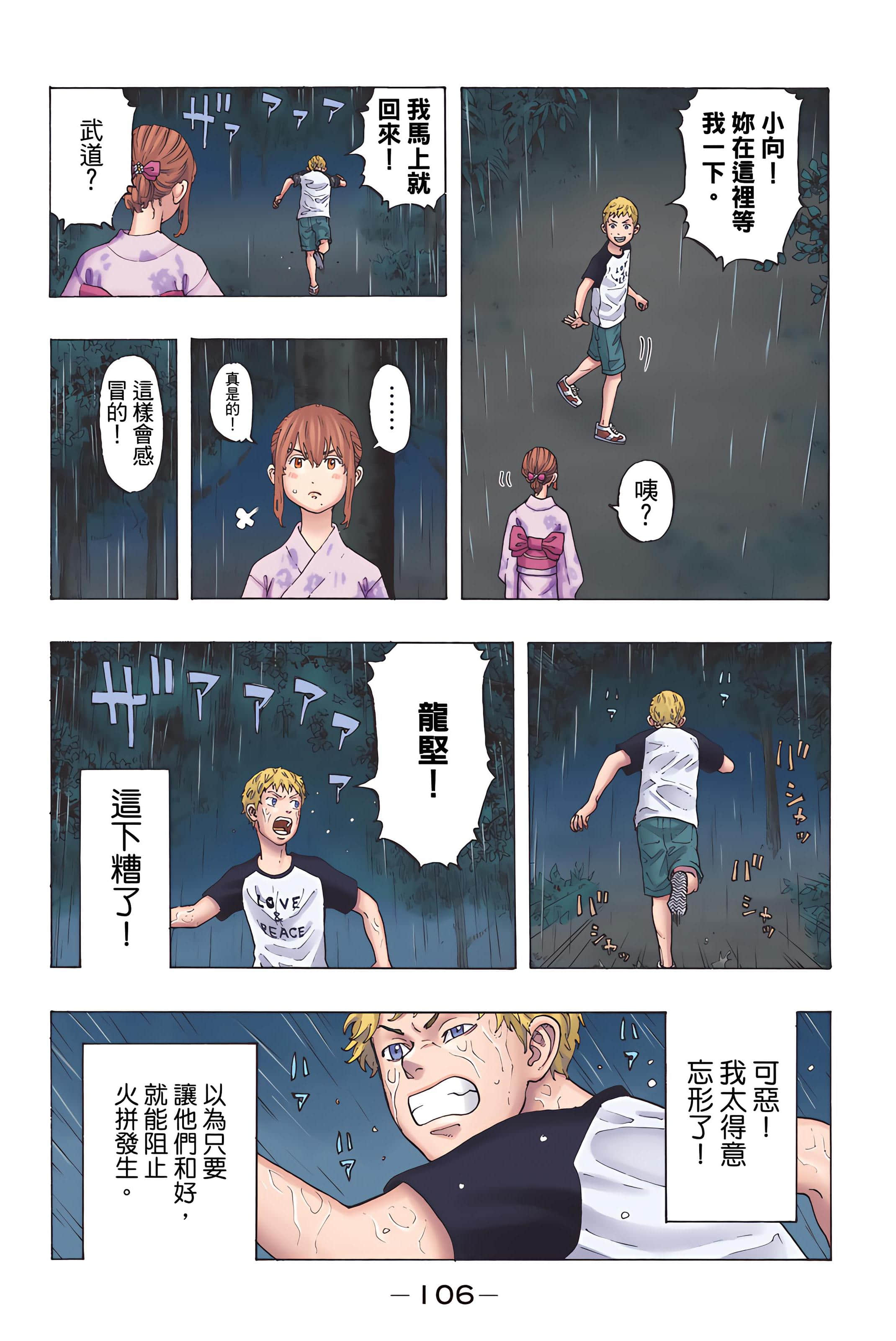 Page 108