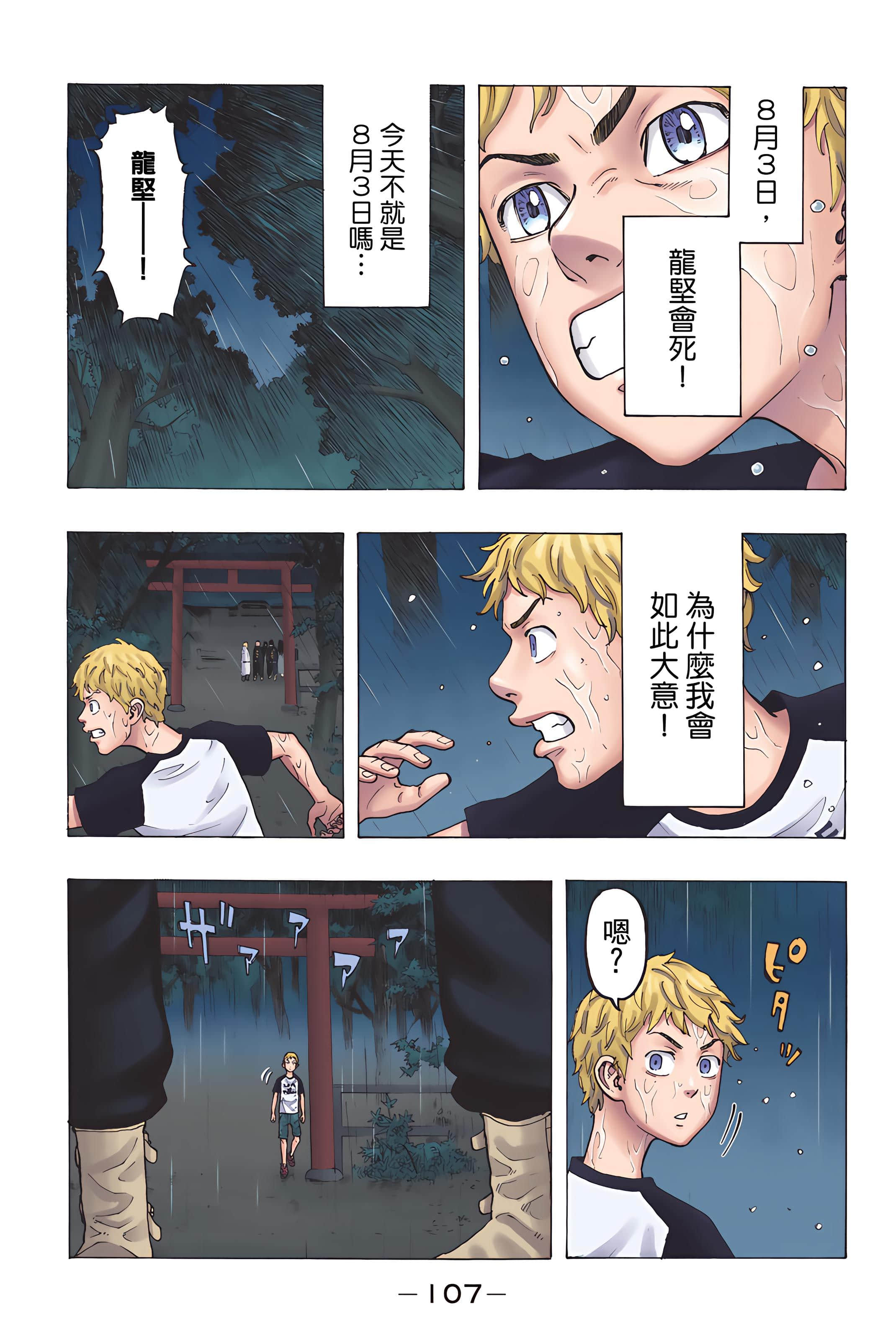 Page 109