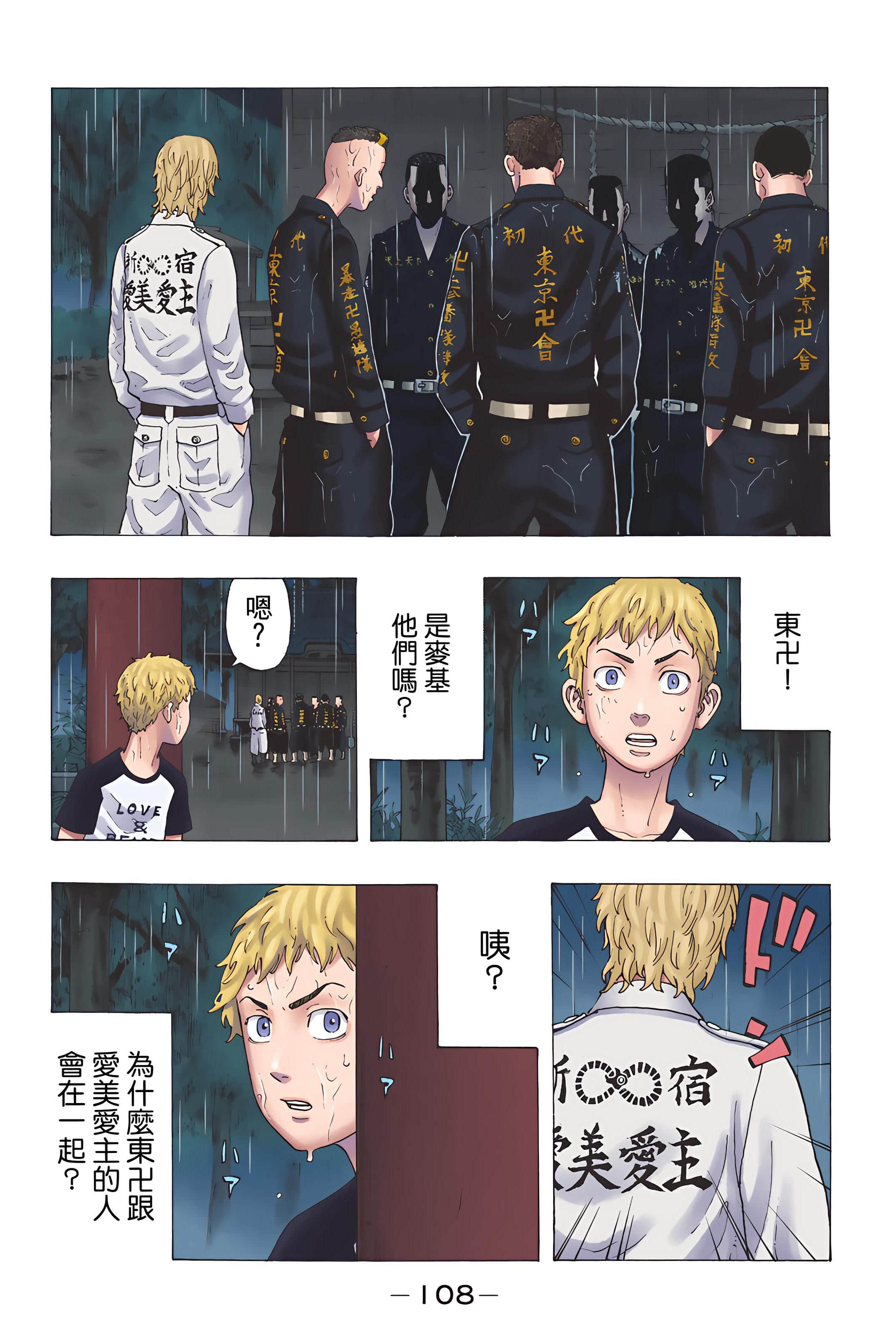 Page 110