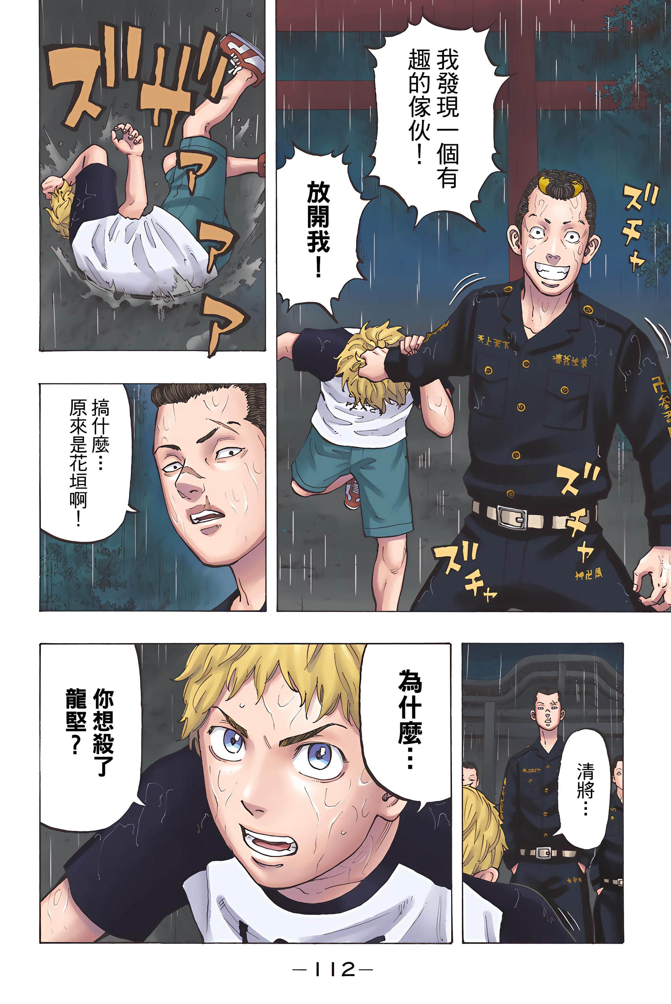 Page 114