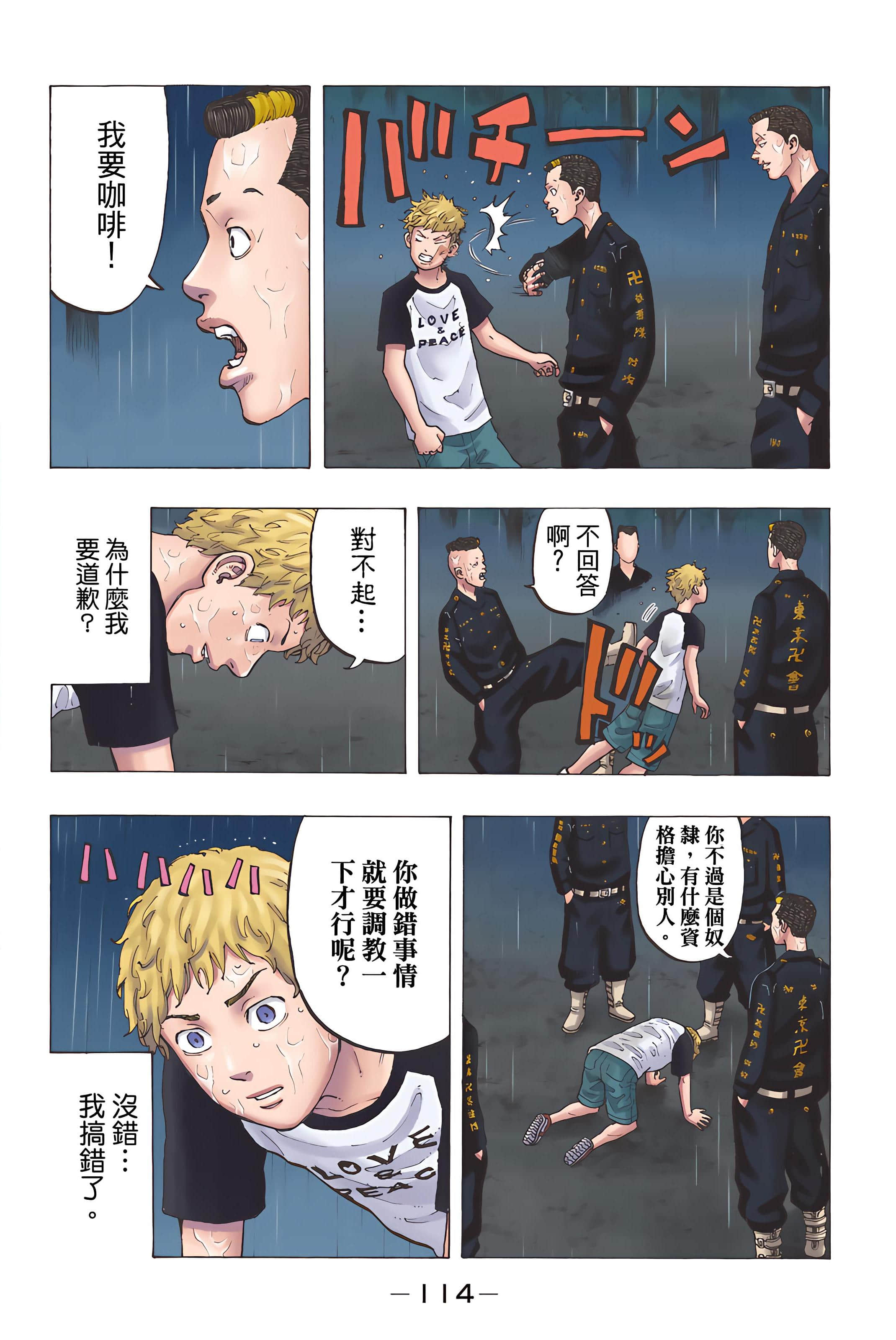 Page 116