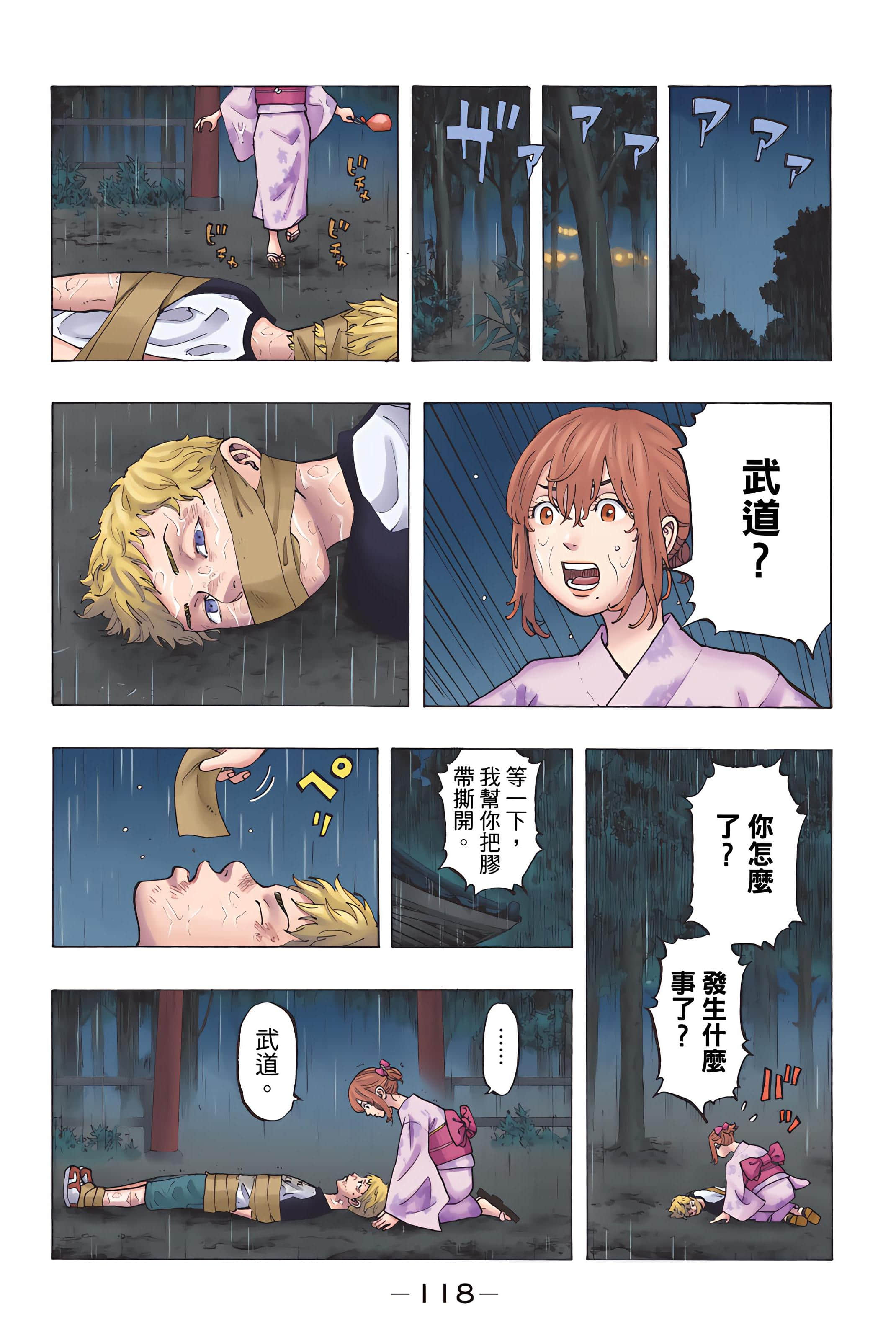 Page 120
