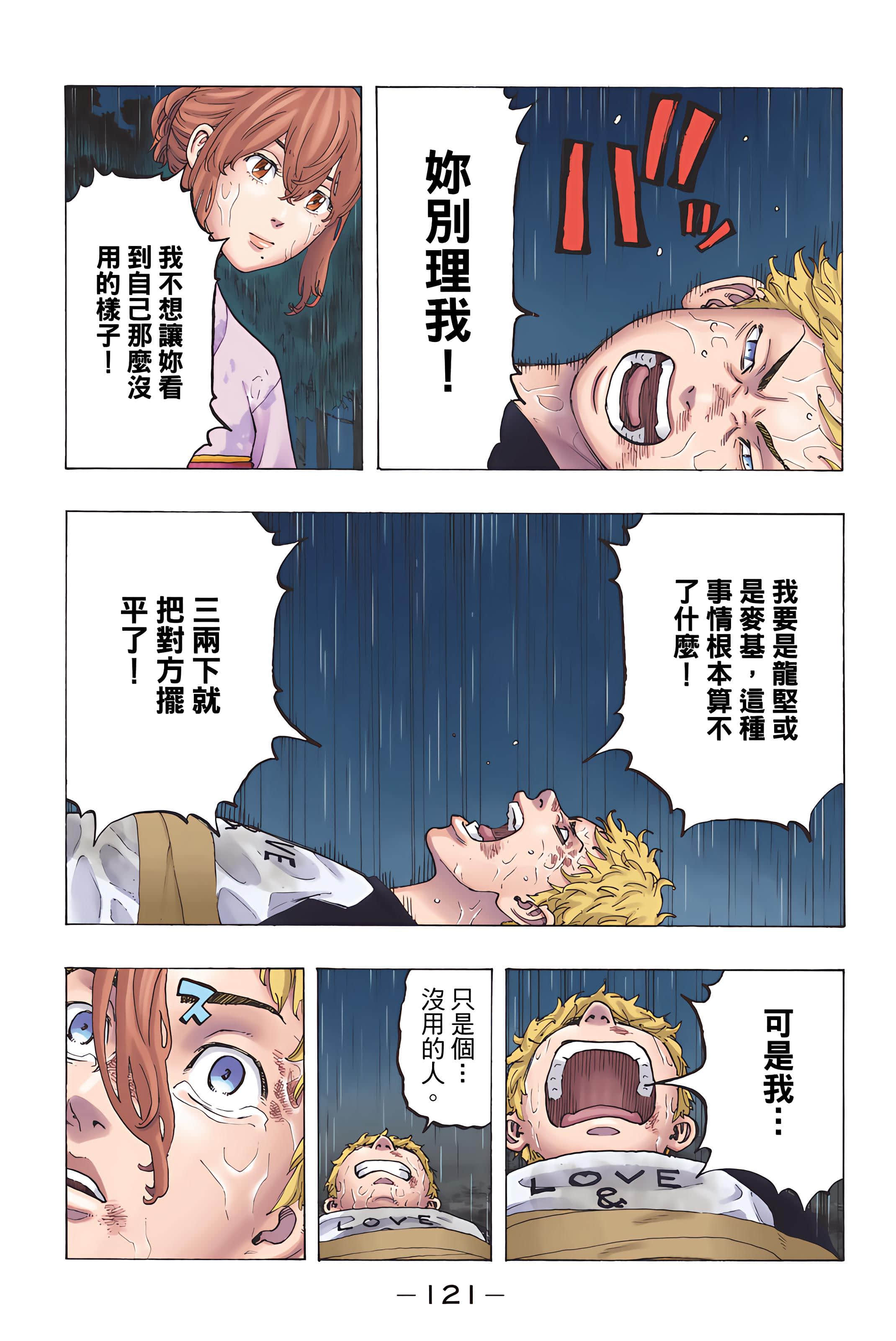 Page 123