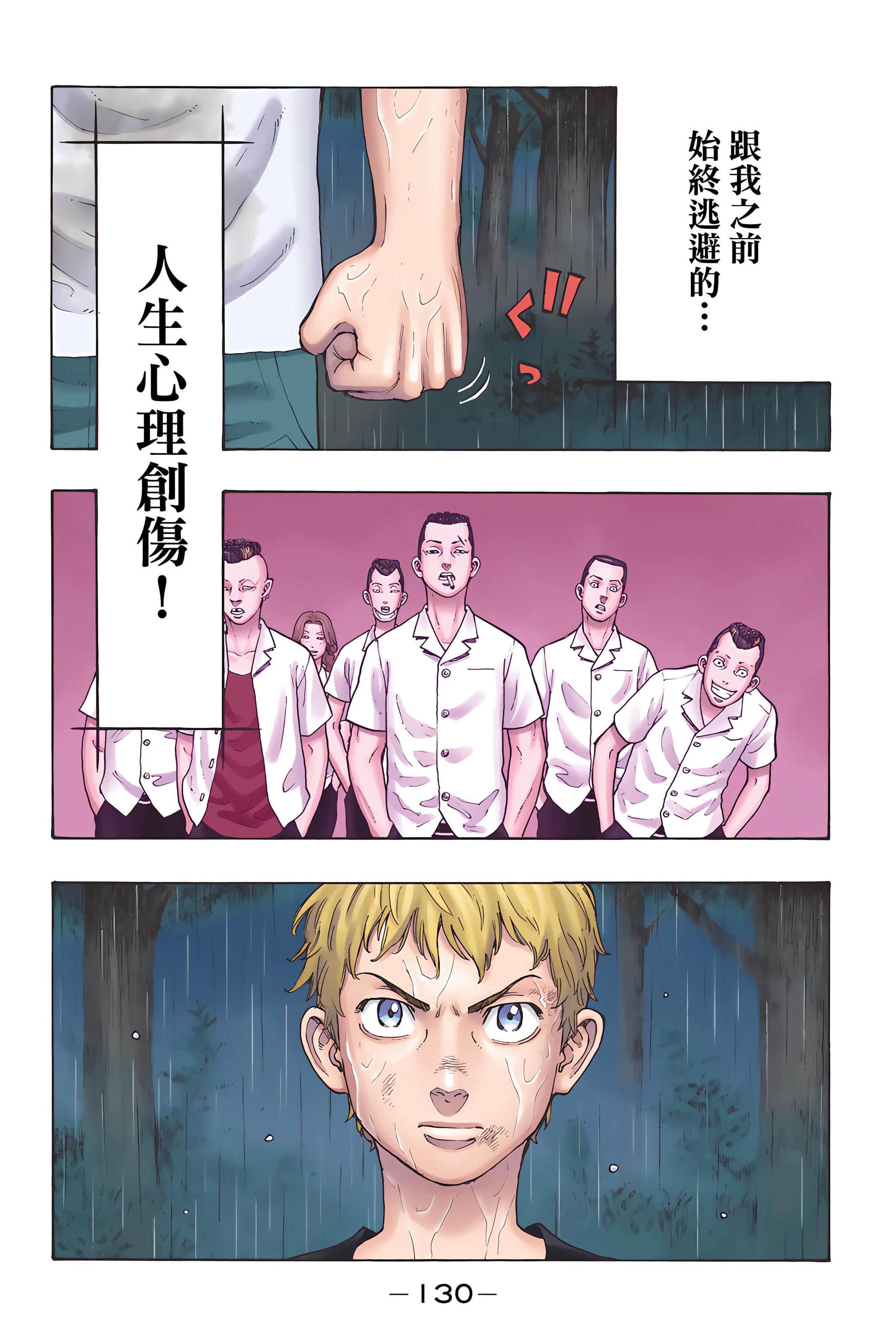 Page 132