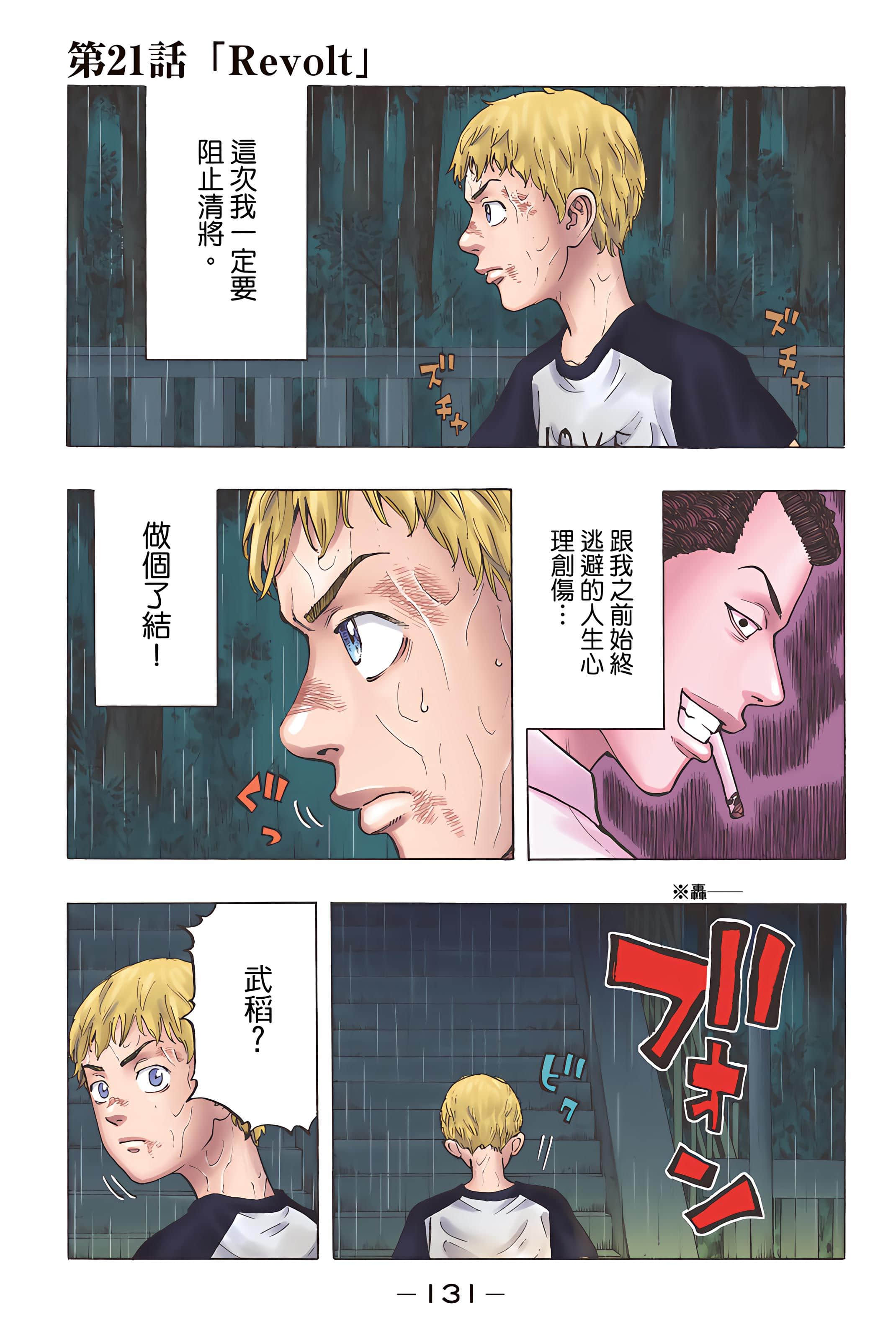 Page 133