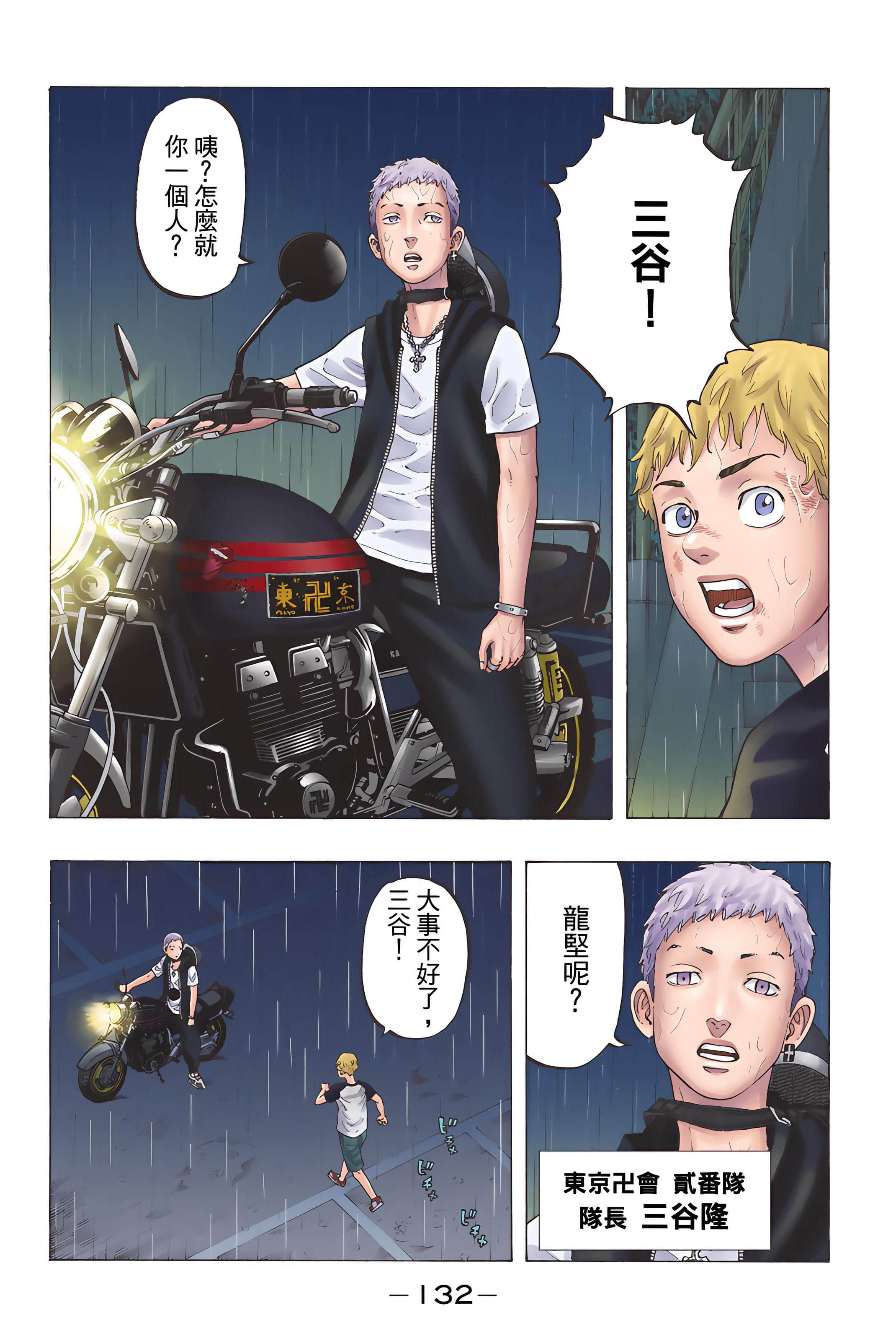 Page 134
