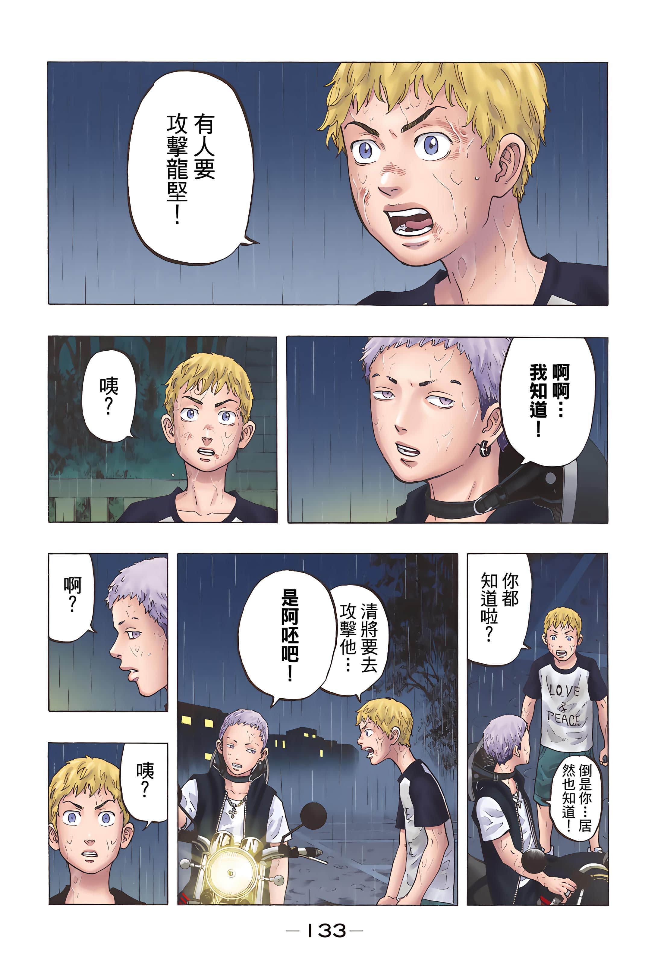 Page 135